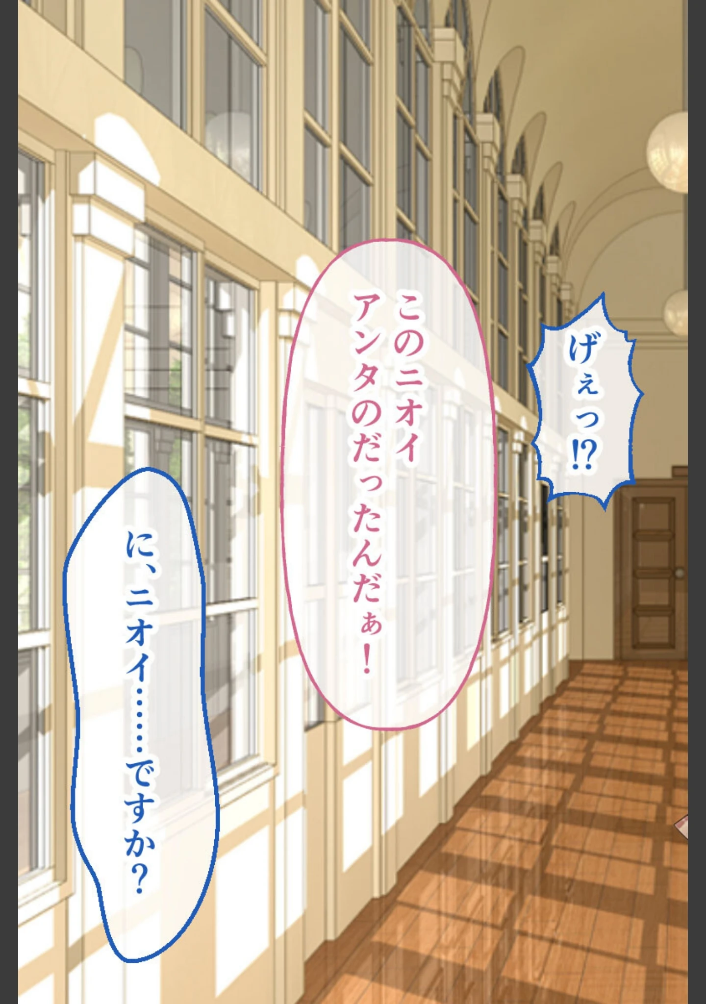「ガチンコ！ビッチクラブ CGノベル版 総集編 〜ゴム厳禁！ナマハメ部活動で目指せ痴女ギャルNo.1！〜」（大人のSEXY絵本） 試し読み 12ページ目