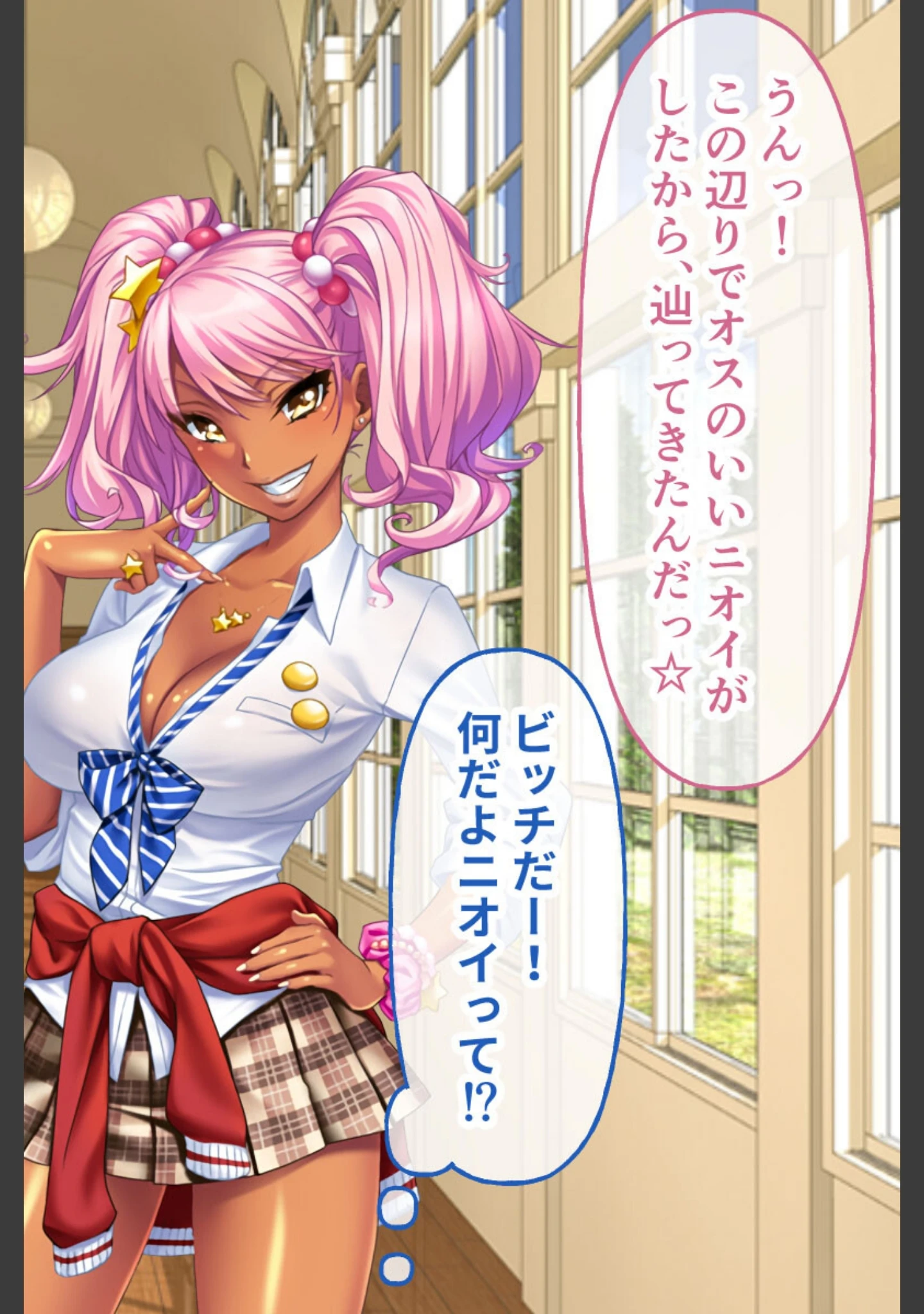 「ガチンコ！ビッチクラブ CGノベル版 総集編 〜ゴム厳禁！ナマハメ部活動で目指せ痴女ギャルNo.1！〜」（大人のSEXY絵本） 試し読み 13ページ目
