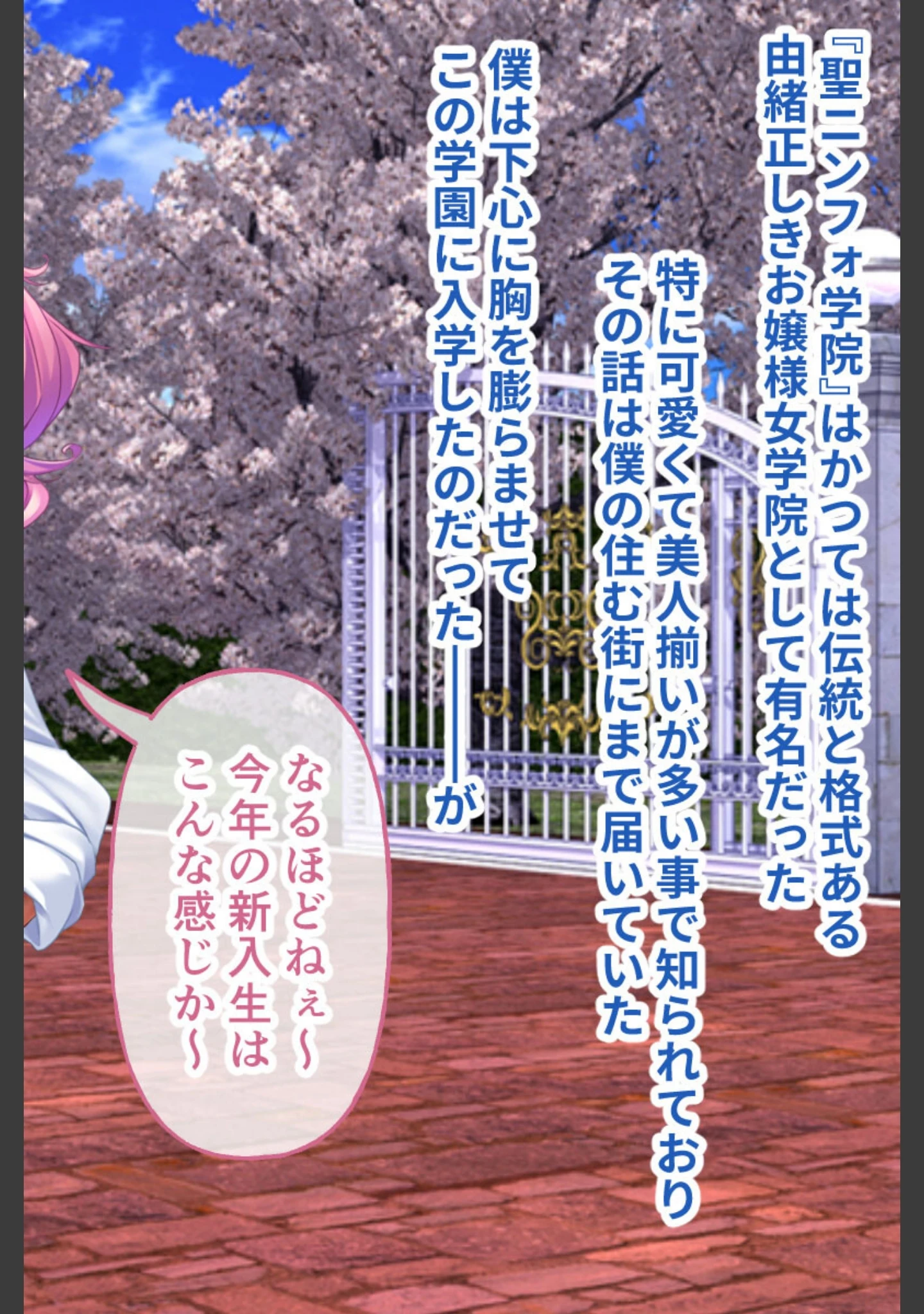 「ガチンコ！ビッチクラブ CGノベル版 総集編 〜ゴム厳禁！ナマハメ部活動で目指せ痴女ギャルNo.1！〜」（大人のSEXY絵本） 試し読み 3ページ目