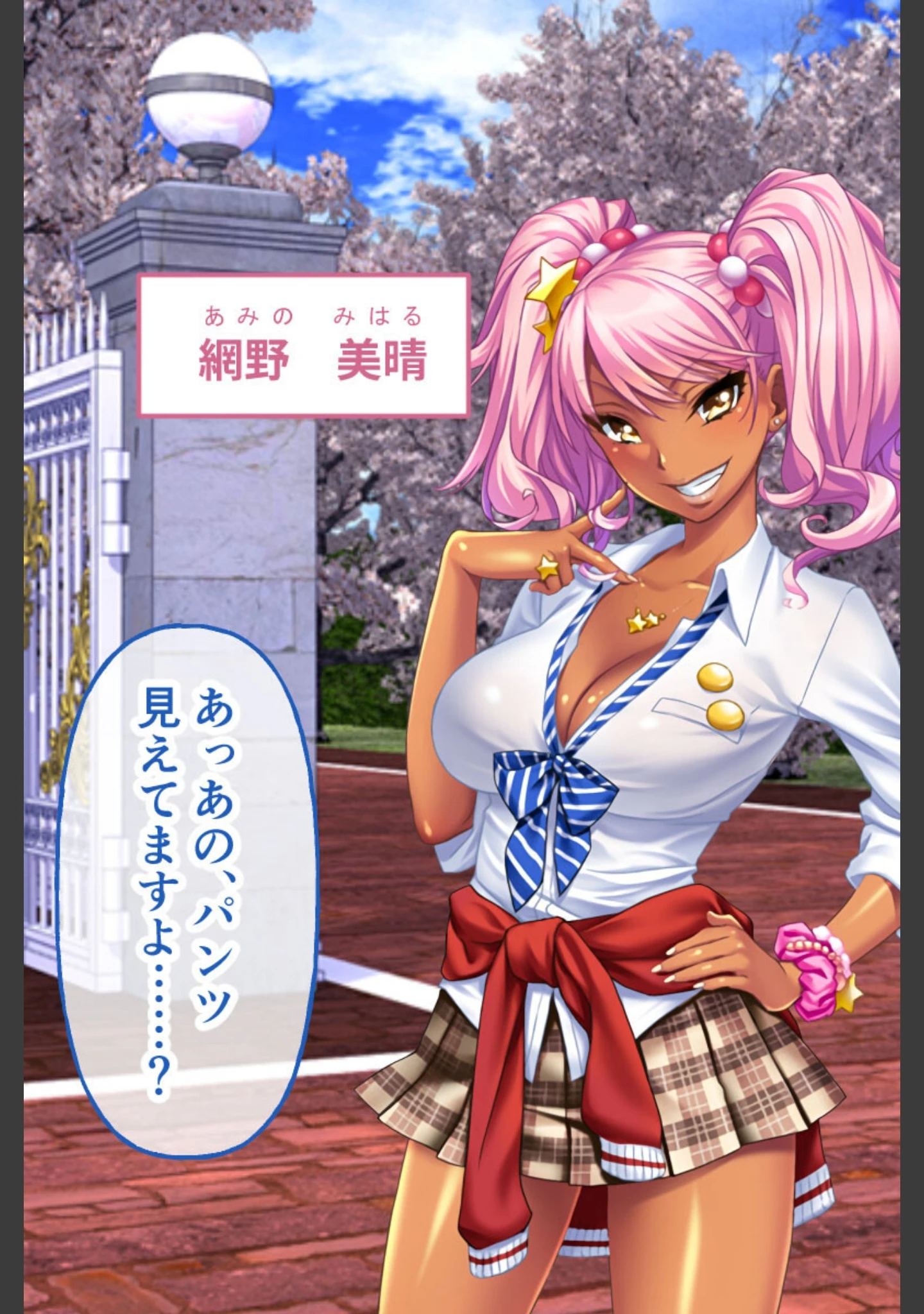 「ガチンコ！ビッチクラブ CGノベル版 総集編 〜ゴム厳禁！ナマハメ部活動で目指せ痴女ギャルNo.1！〜」（大人のSEXY絵本） 試し読み 4ページ目