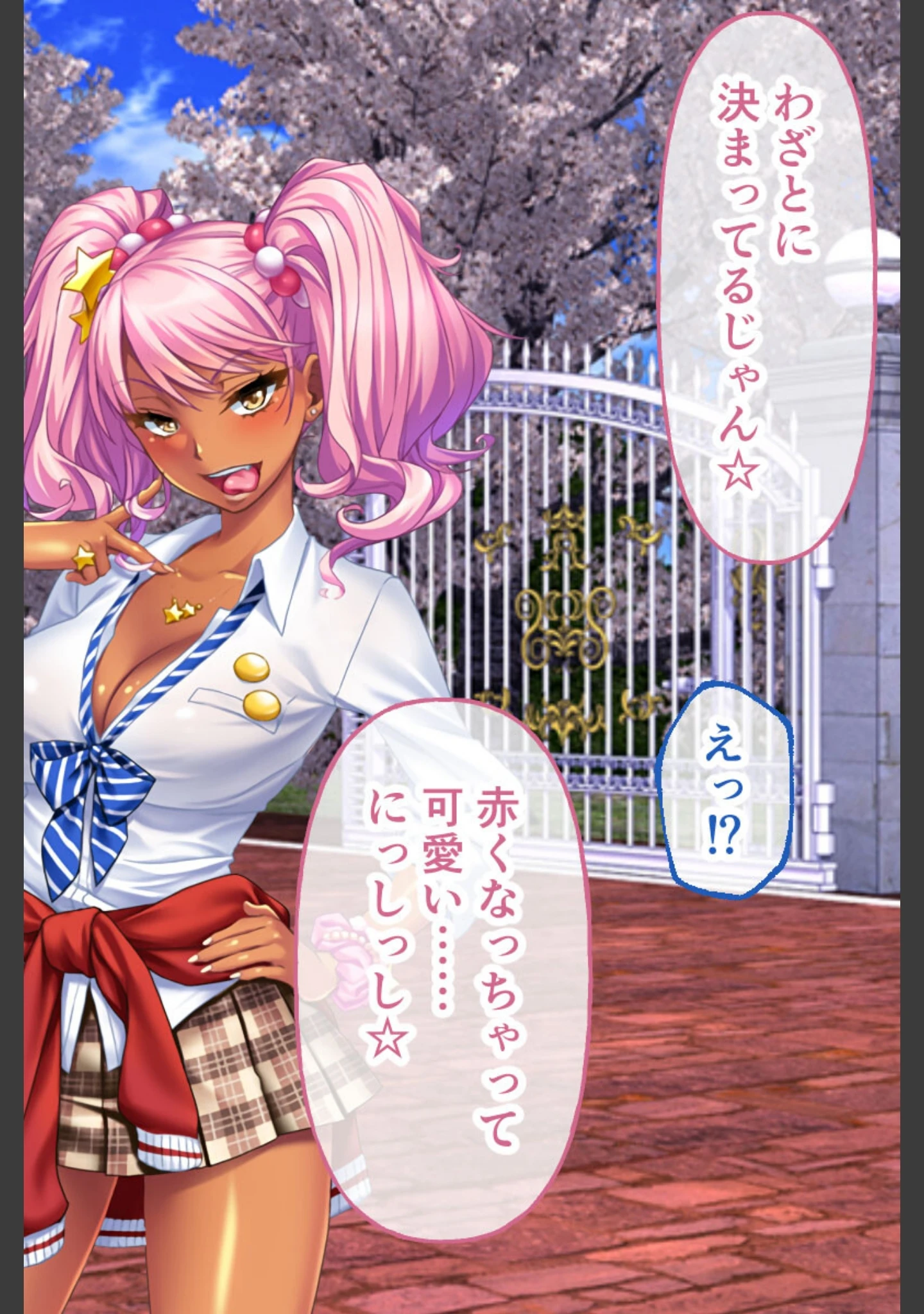 「ガチンコ！ビッチクラブ CGノベル版 総集編 〜ゴム厳禁！ナマハメ部活動で目指せ痴女ギャルNo.1！〜」（大人のSEXY絵本） 試し読み 5ページ目