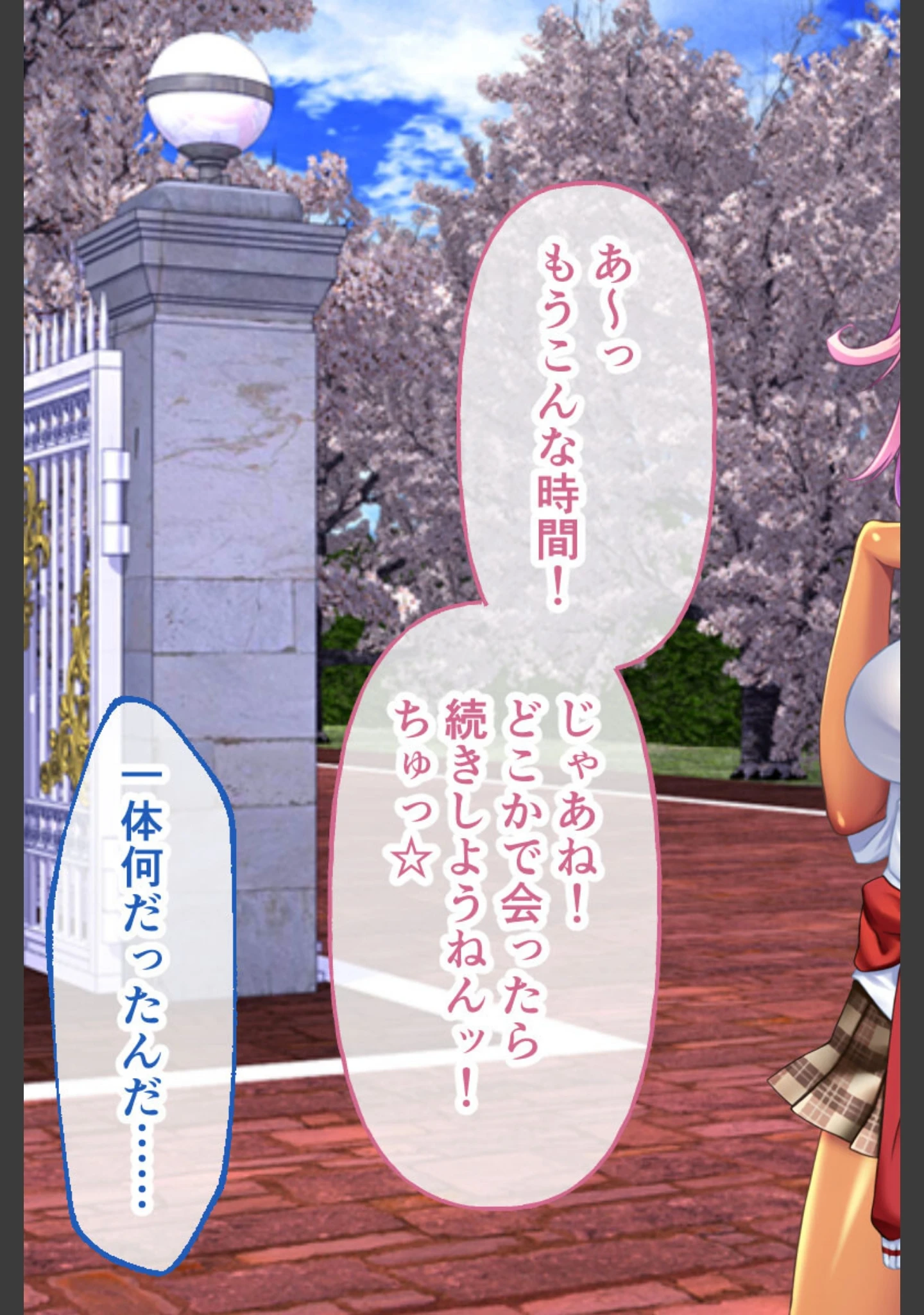 「ガチンコ！ビッチクラブ CGノベル版 総集編 〜ゴム厳禁！ナマハメ部活動で目指せ痴女ギャルNo.1！〜」（大人のSEXY絵本） 試し読み 6ページ目