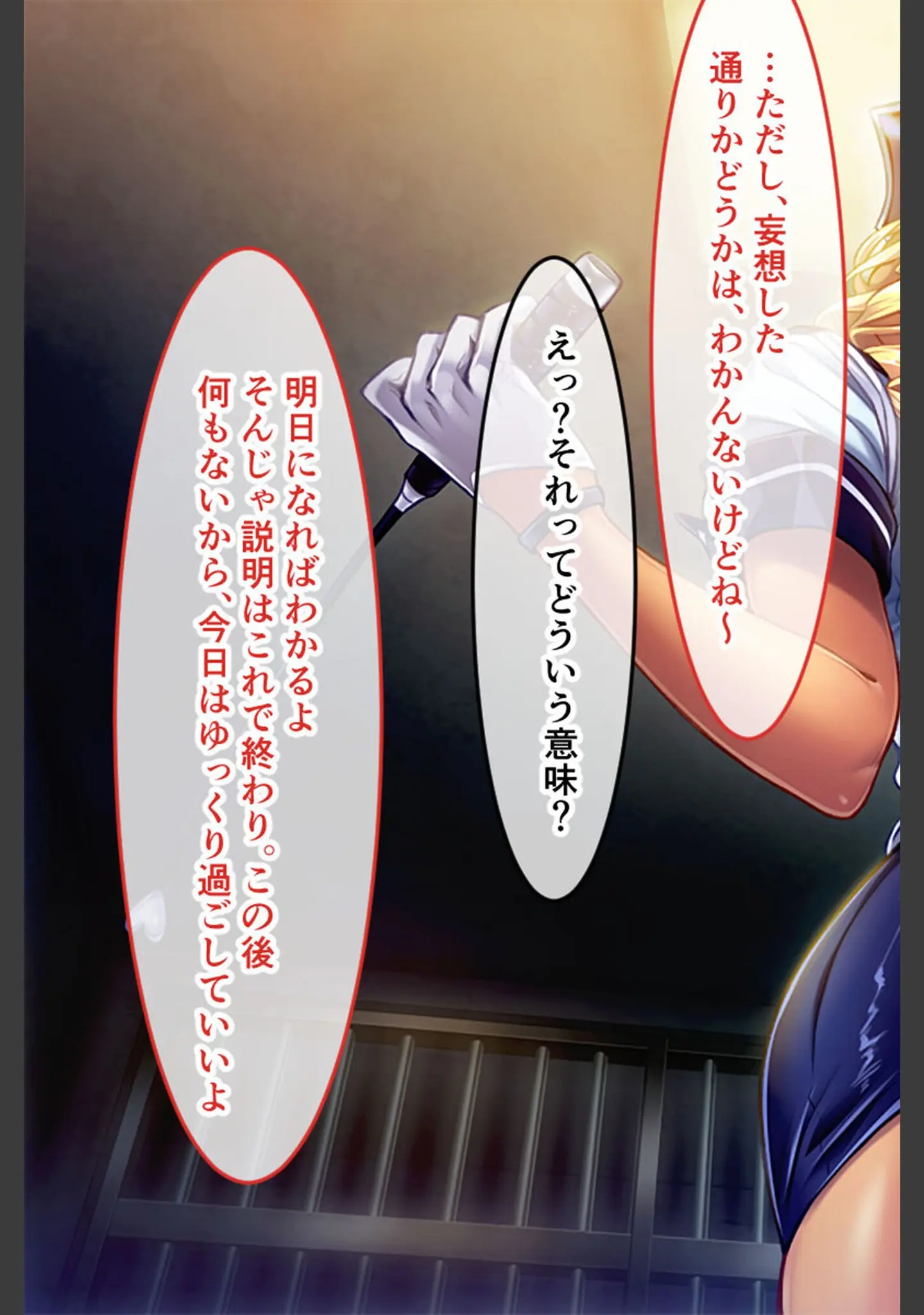 「ギャル看守リナちゃんのM男化性教育指導 CGノベル版」（大人のSEXY絵本） 試し読み 13ページ目