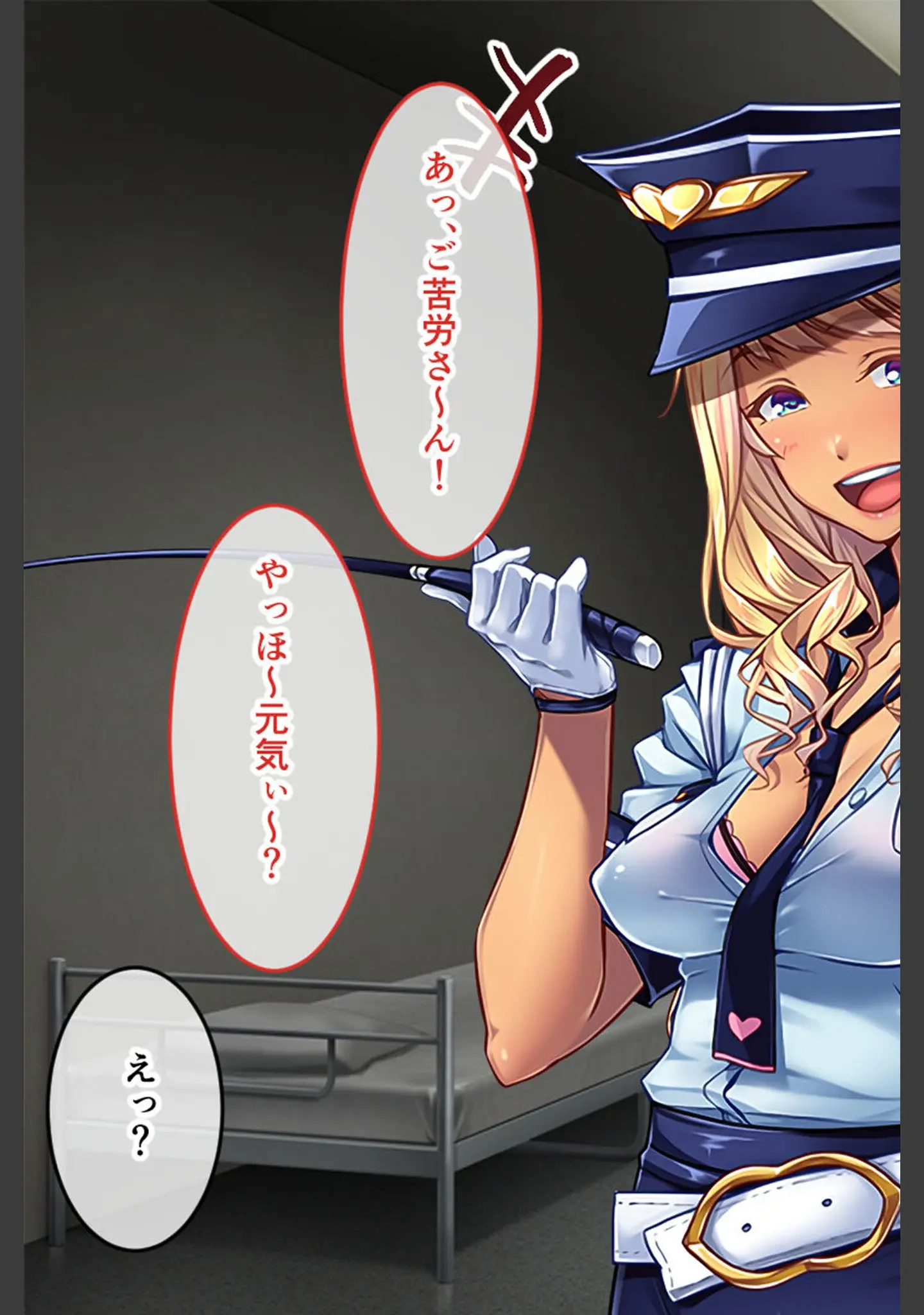 「ギャル看守リナちゃんのM男化性教育指導 CGノベル版」（大人のSEXY絵本） 試し読み 5ページ目
