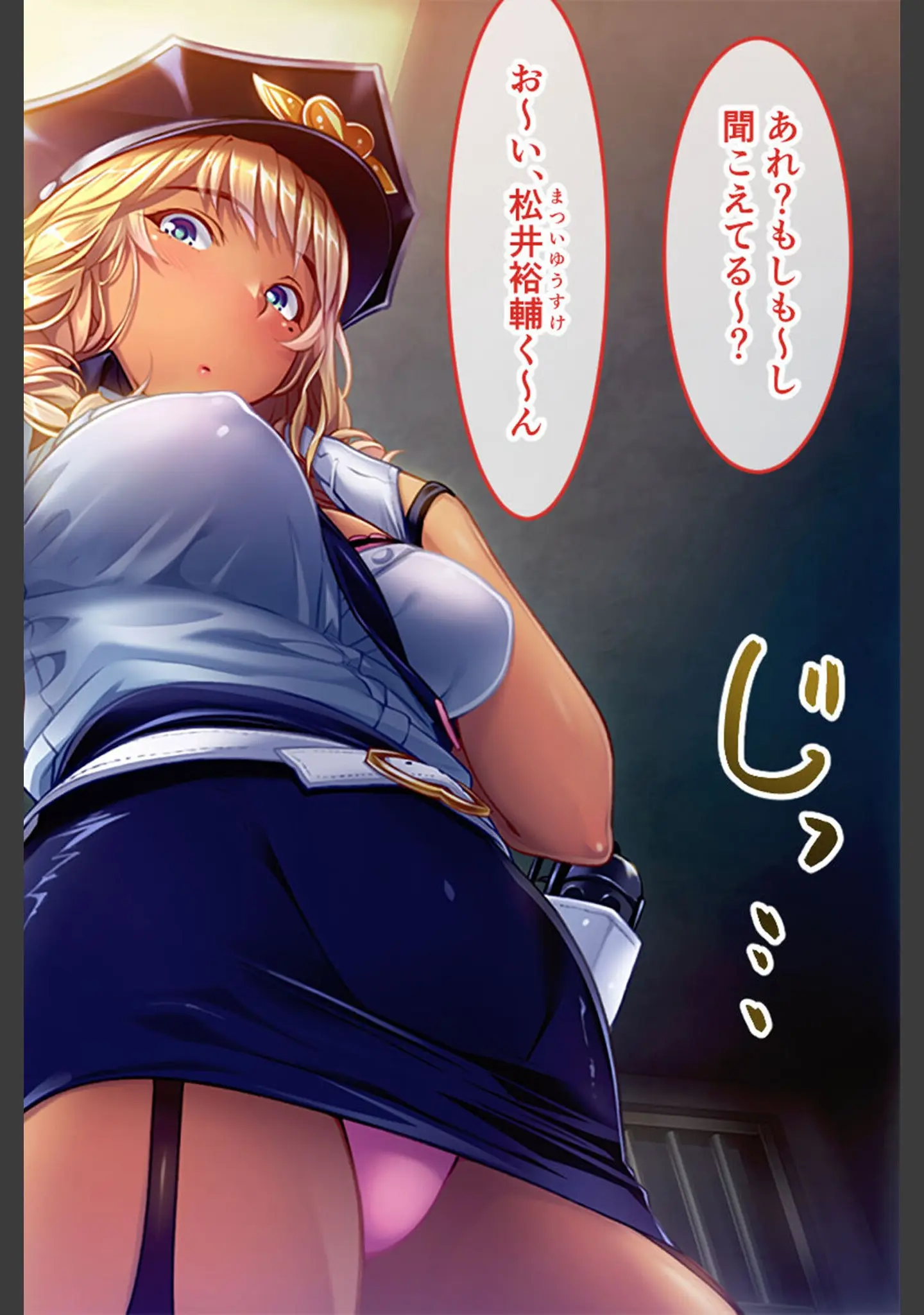 「ギャル看守リナちゃんのM男化性教育指導 CGノベル版」（大人のSEXY絵本） 試し読み 6ページ目