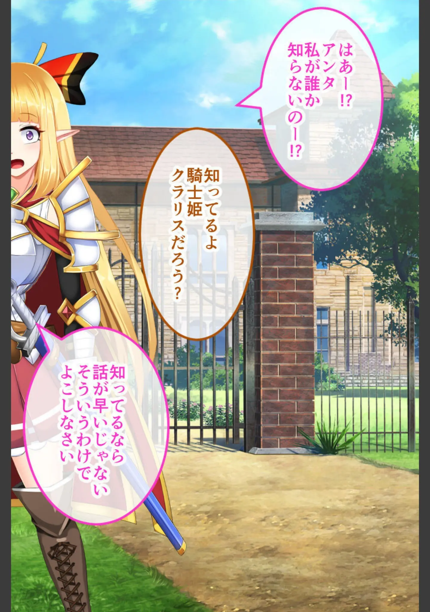 「騎士姫クラリス CGノベル版」（大人のSEXY絵本） 試し読み 10ページ目