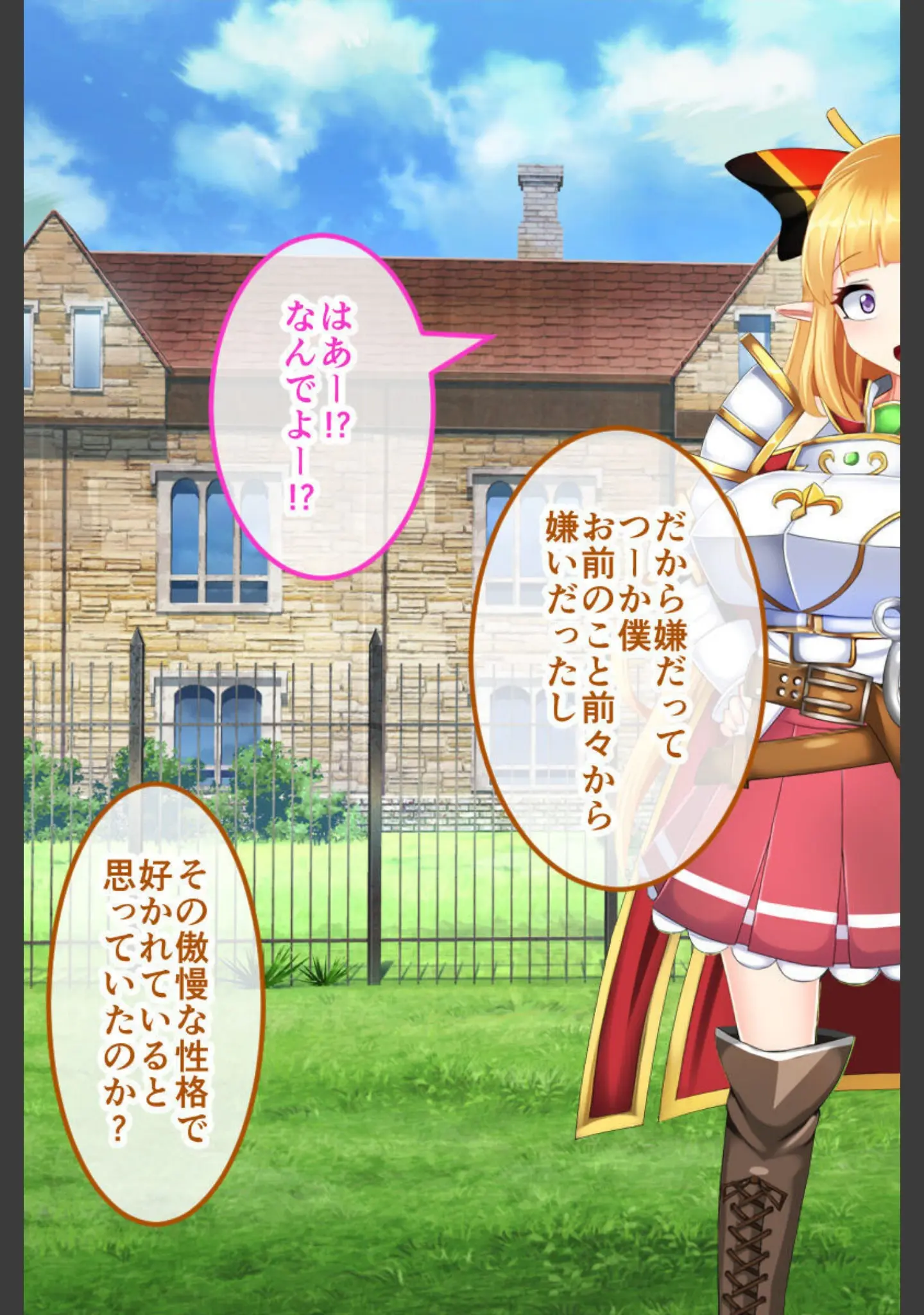 「騎士姫クラリス CGノベル版」（大人のSEXY絵本） 試し読み 11ページ目