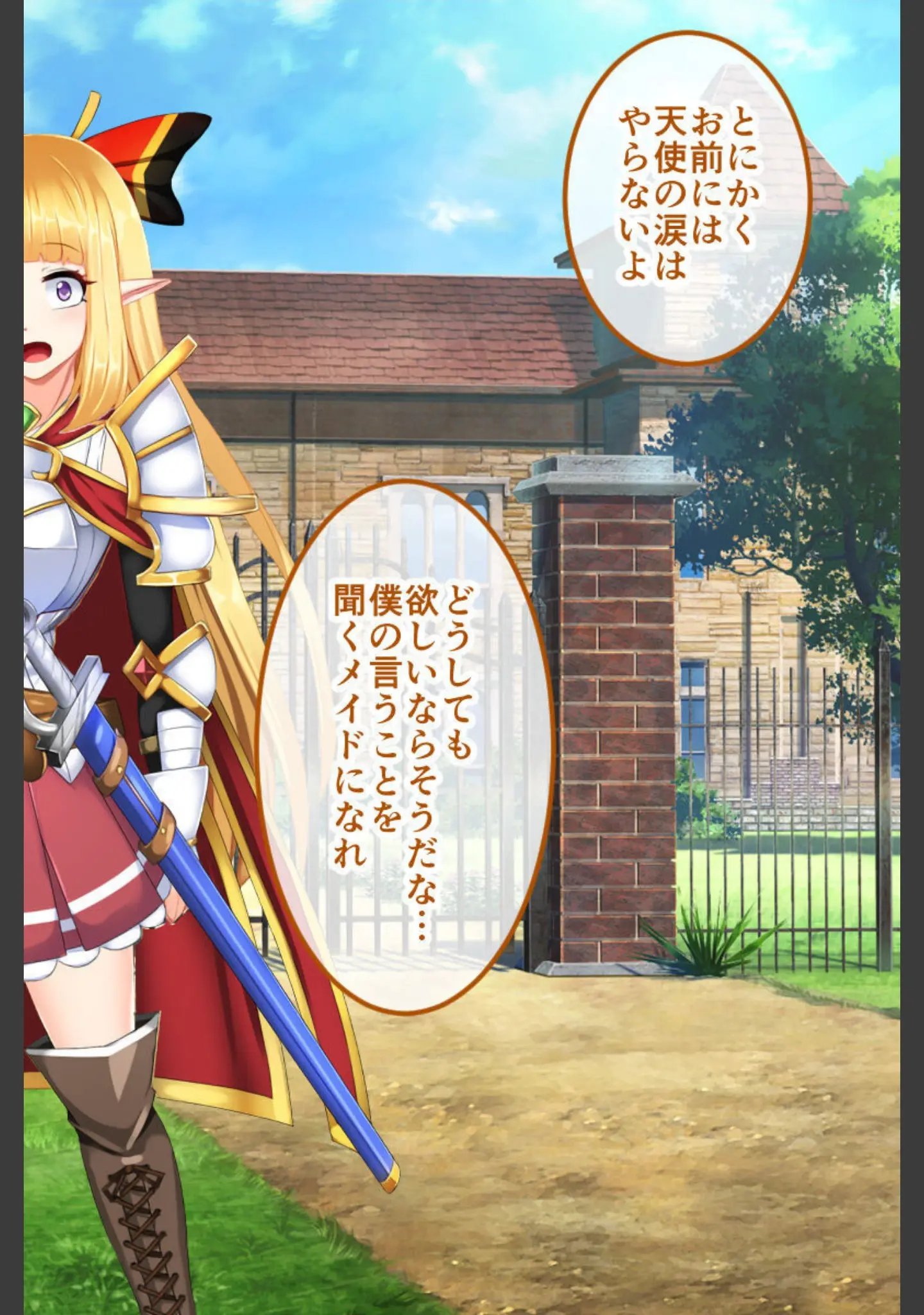 「騎士姫クラリス CGノベル版」（大人のSEXY絵本） 試し読み 12ページ目