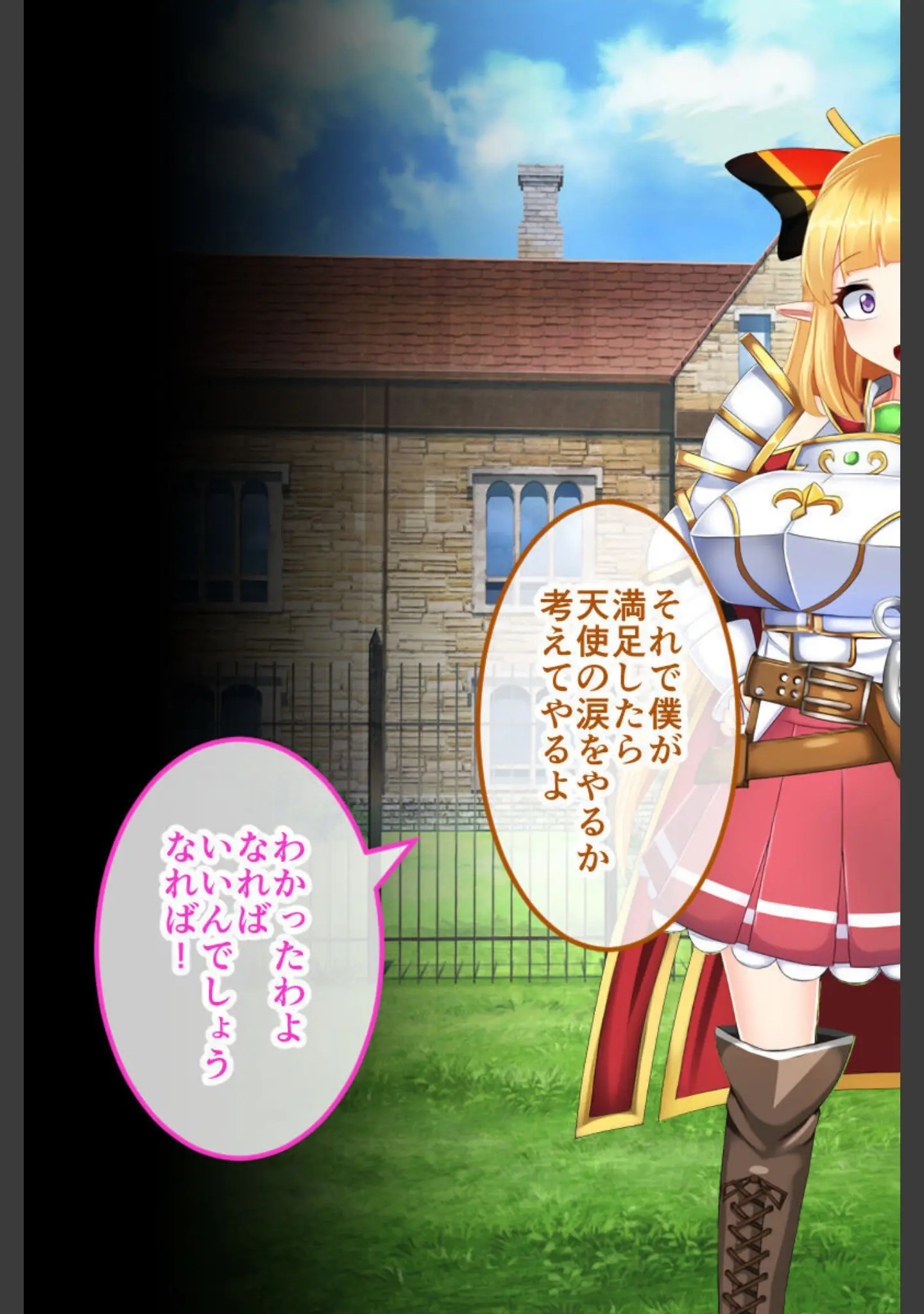 「騎士姫クラリス CGノベル版」（大人のSEXY絵本） 試し読み 13ページ目