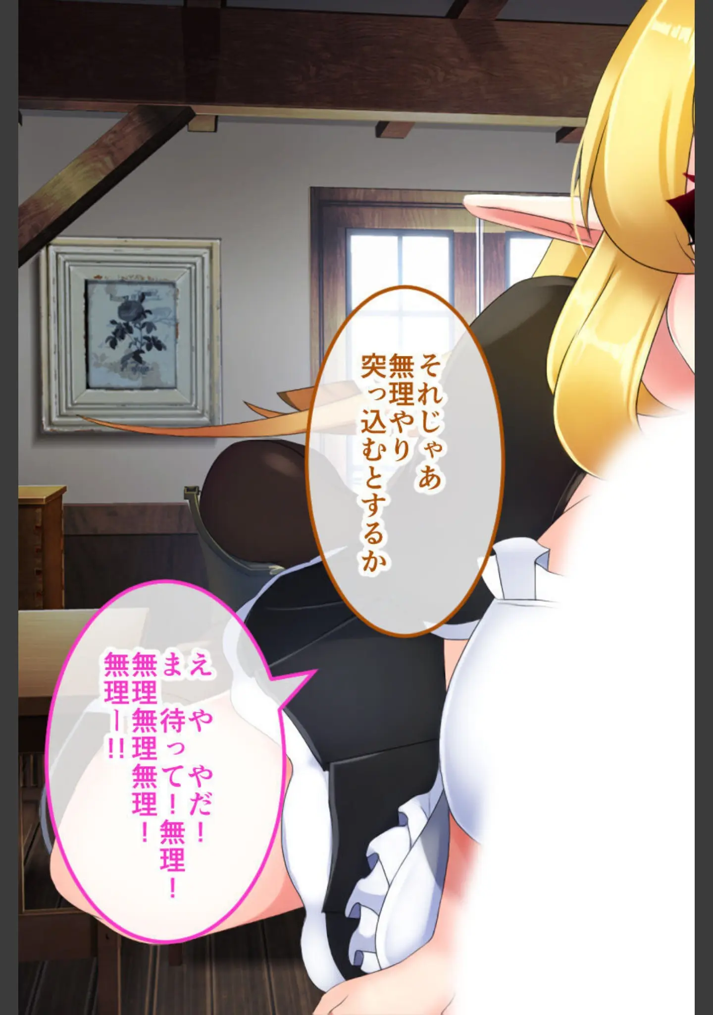 「騎士姫クラリス CGノベル版」（大人のSEXY絵本） 試し読み 15ページ目