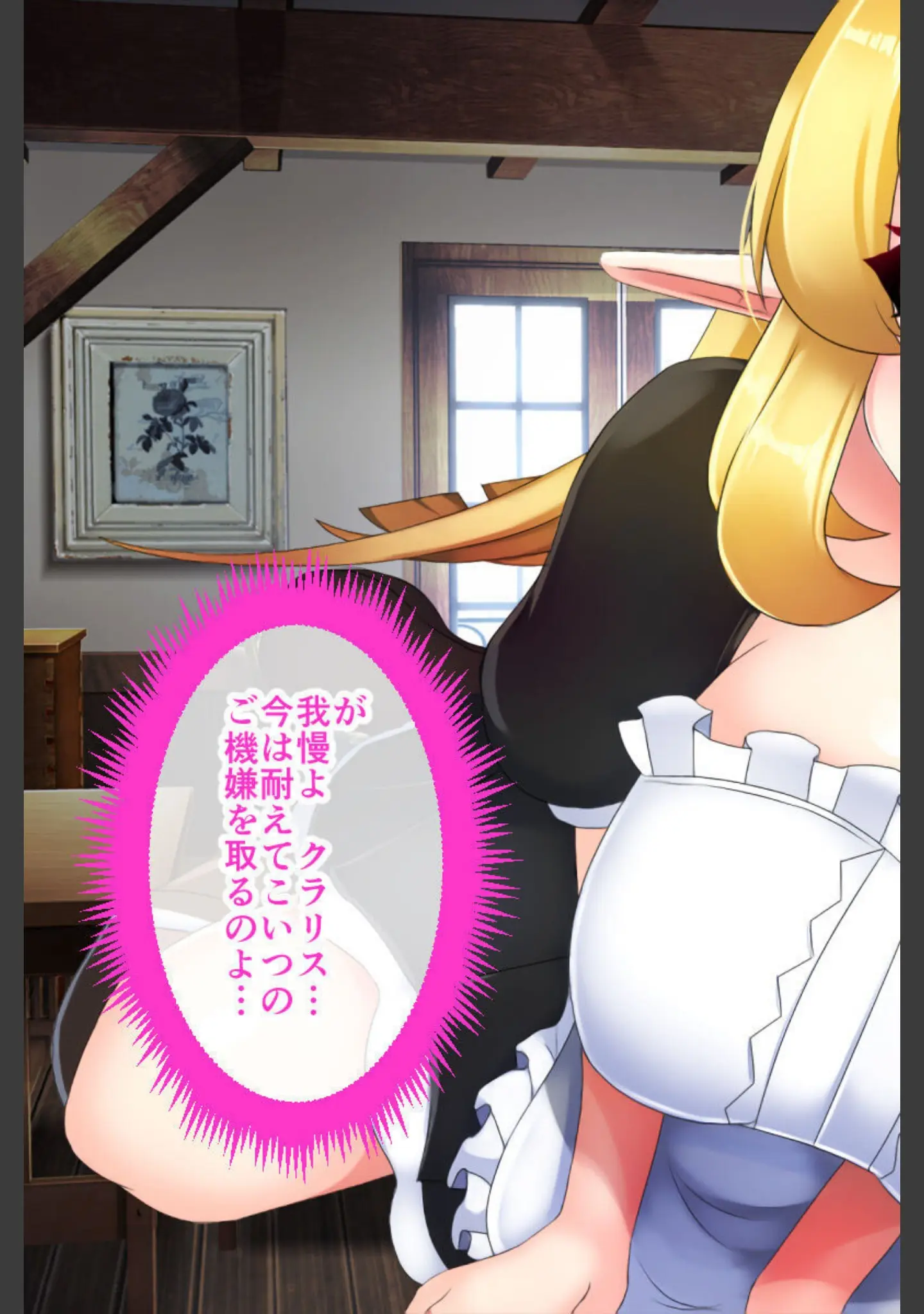 「騎士姫クラリス CGノベル版」（大人のSEXY絵本） 試し読み 3ページ目