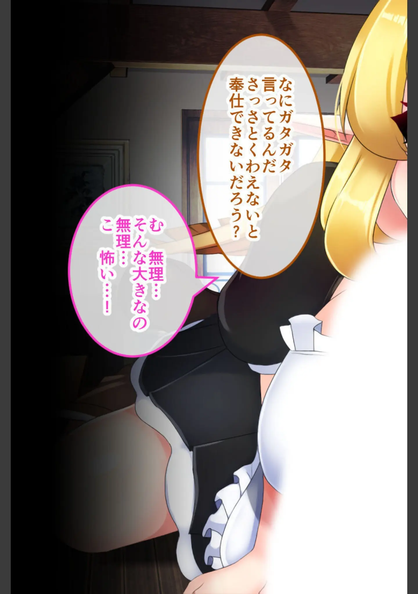 「騎士姫クラリス CGノベル版」（大人のSEXY絵本） 試し読み 5ページ目