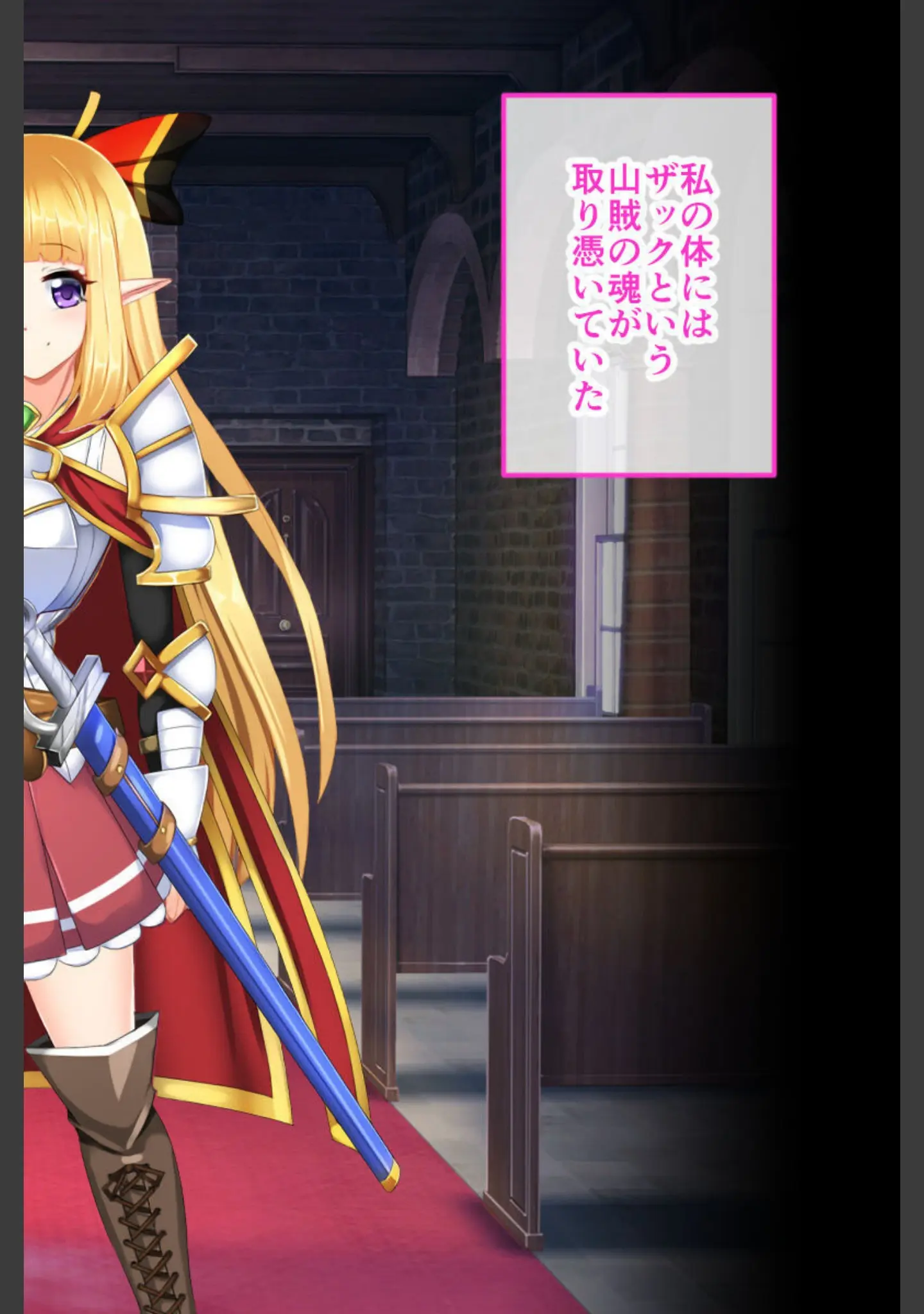 「騎士姫クラリス CGノベル版」（大人のSEXY絵本） 試し読み 6ページ目