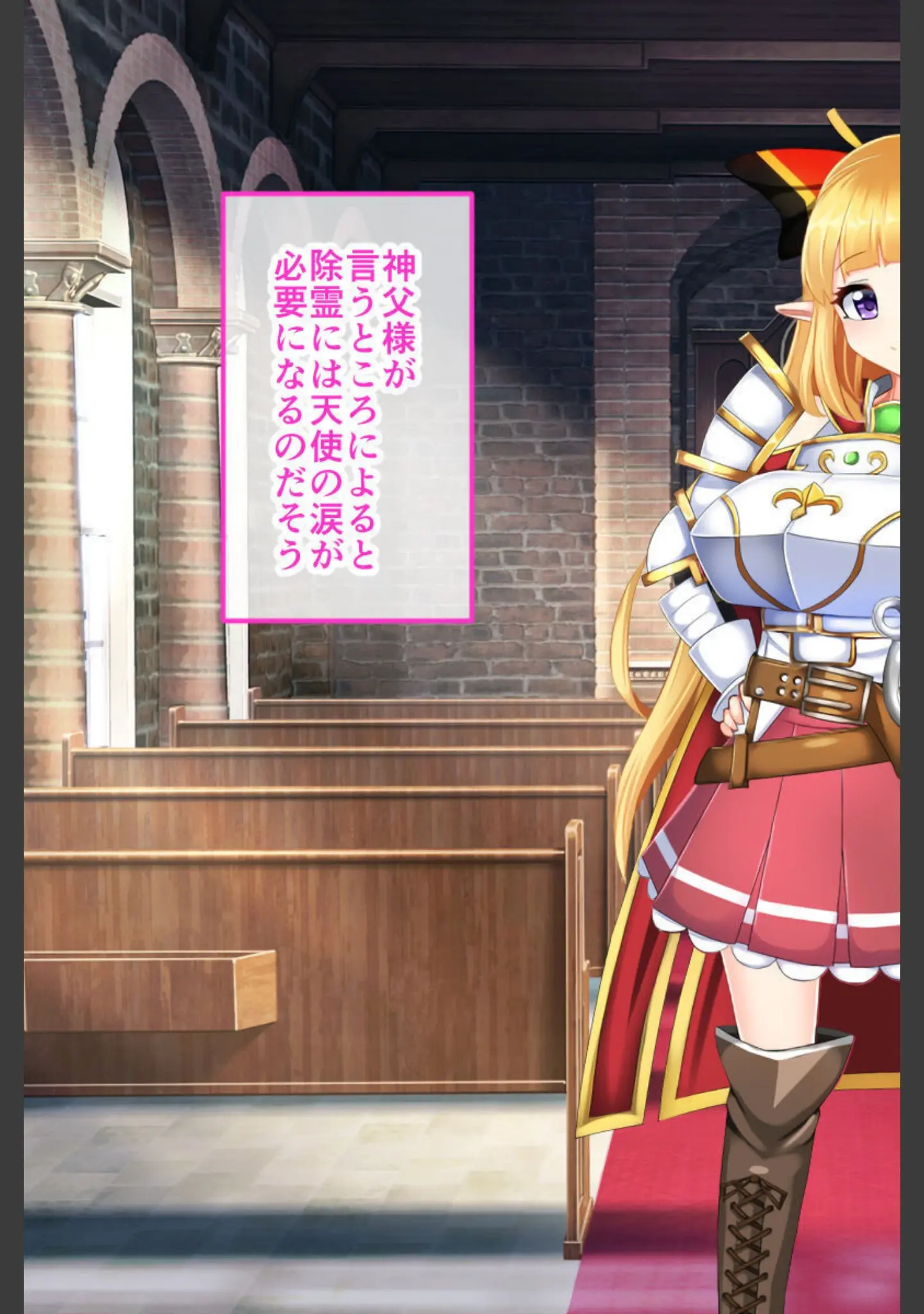 「騎士姫クラリス CGノベル版」（大人のSEXY絵本） 試し読み 7ページ目