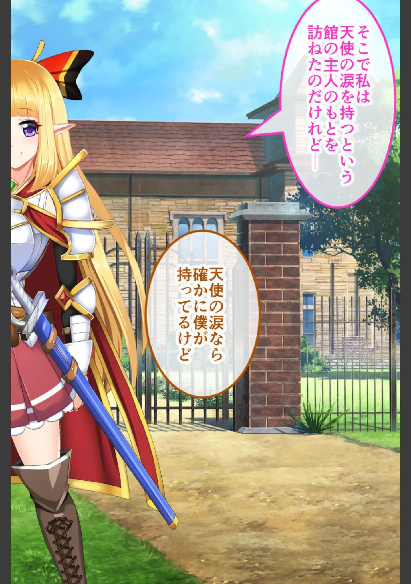 「騎士姫クラリス CGノベル版」（大人のSEXY絵本） 試し読み 8ページ目