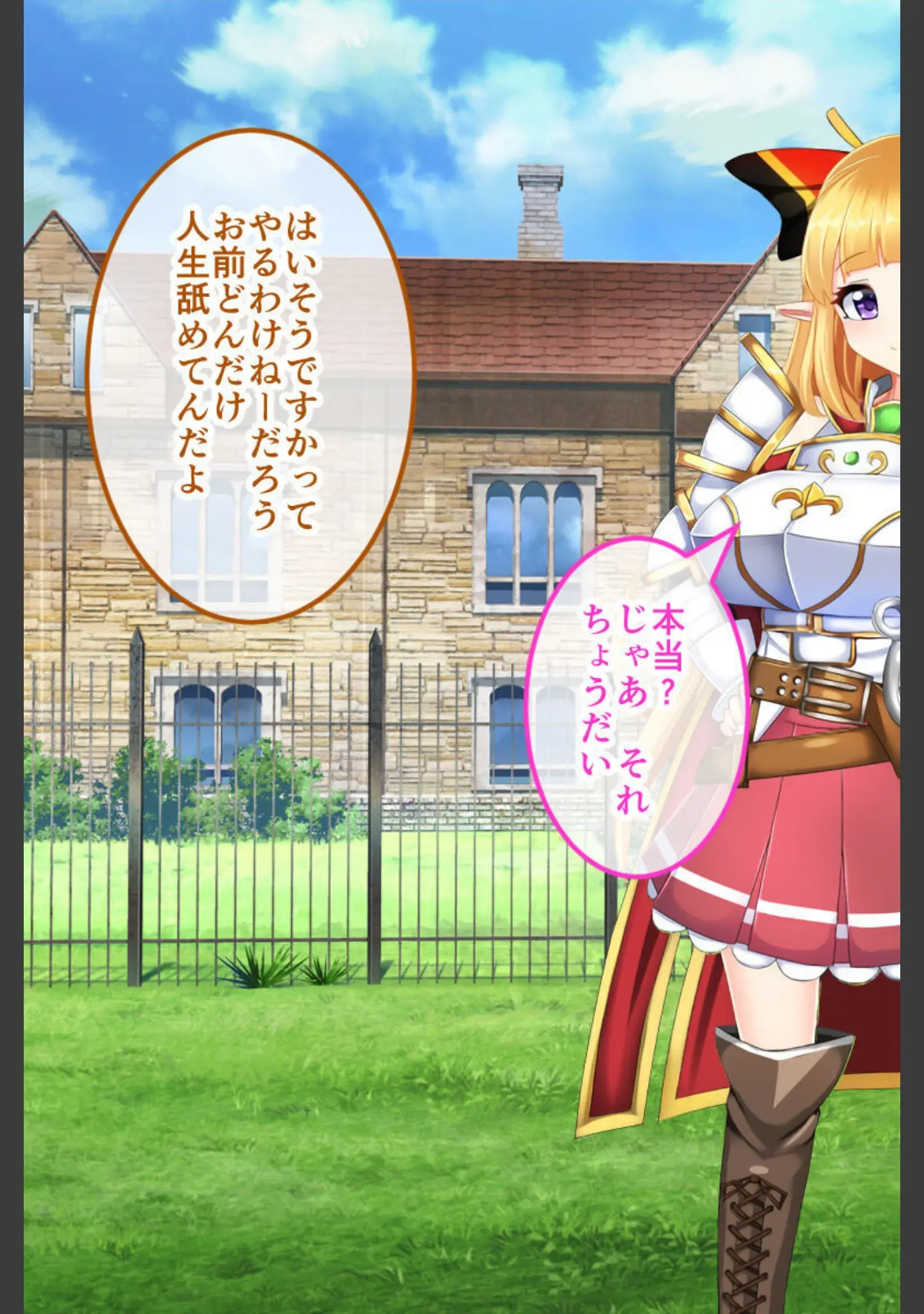 「騎士姫クラリス CGノベル版」（大人のSEXY絵本） 試し読み 9ページ目