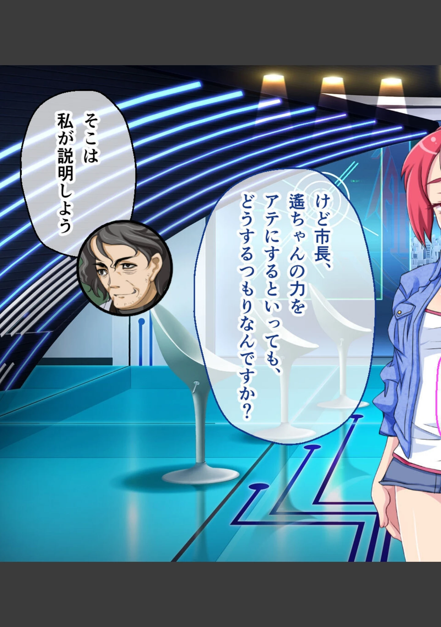 「ガチゆるヒーローバトル 姫巫女銀河」（大人のSEXY絵本） 試し読み 11ページ目
