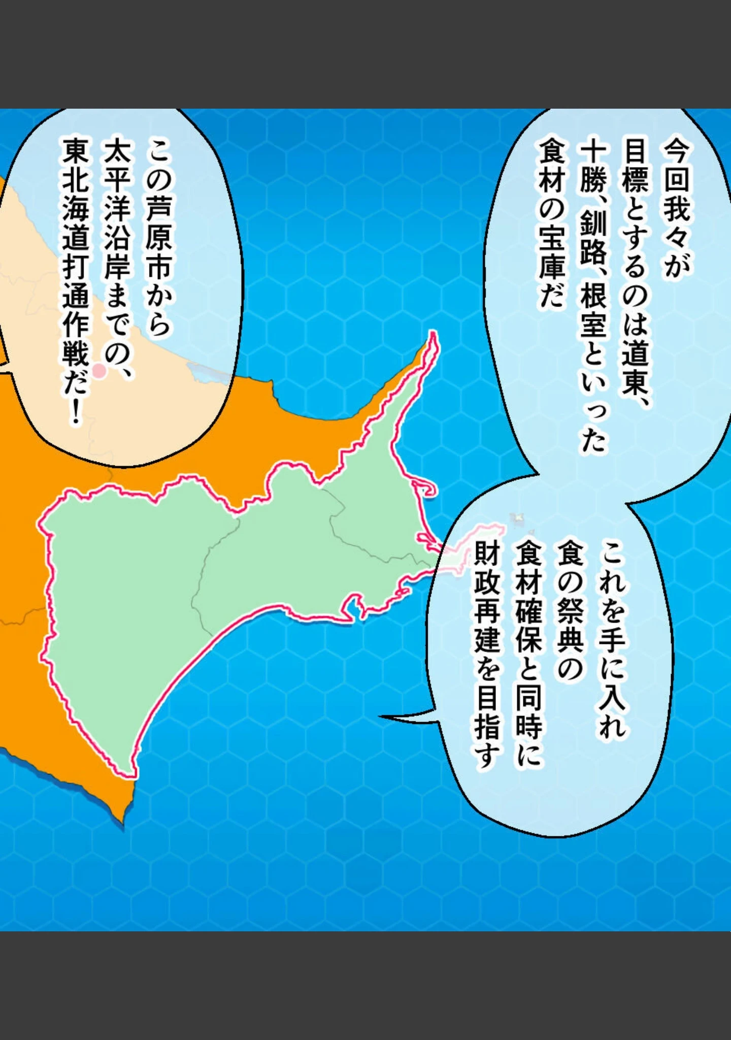 「ガチゆるヒーローバトル 姫巫女銀河」（大人のSEXY絵本） 試し読み 12ページ目