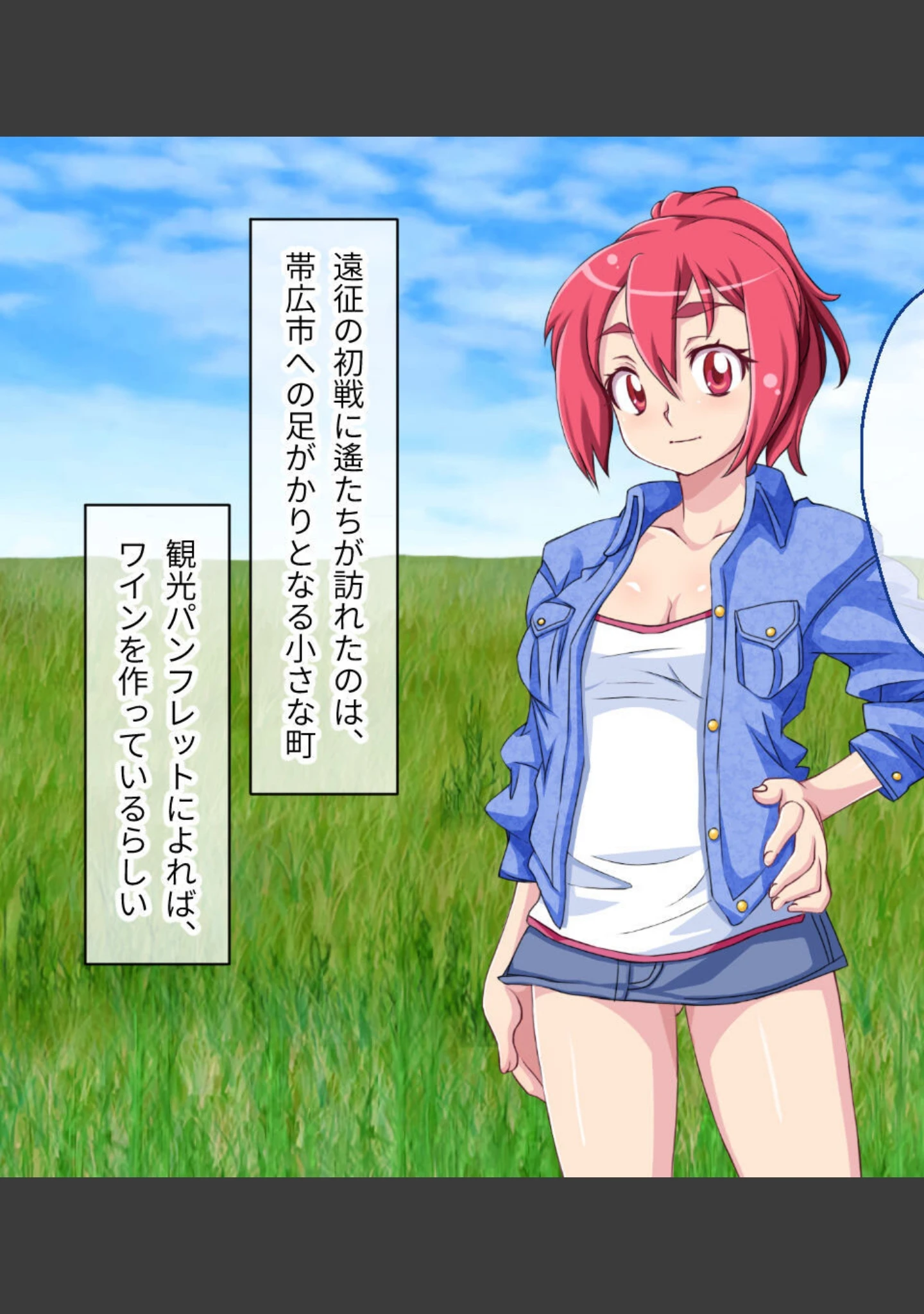 「ガチゆるヒーローバトル 姫巫女銀河」（大人のSEXY絵本） 試し読み 15ページ目