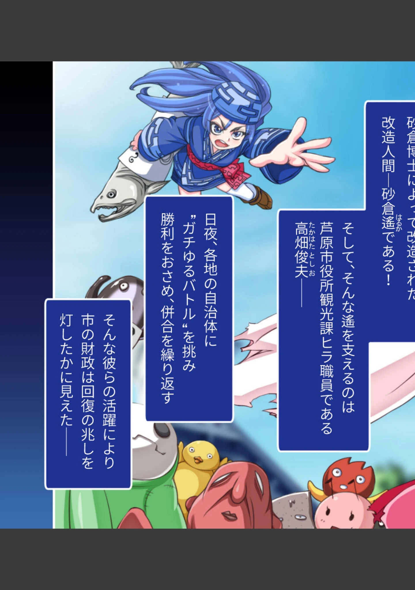 「ガチゆるヒーローバトル 姫巫女銀河」（大人のSEXY絵本） 試し読み 3ページ目