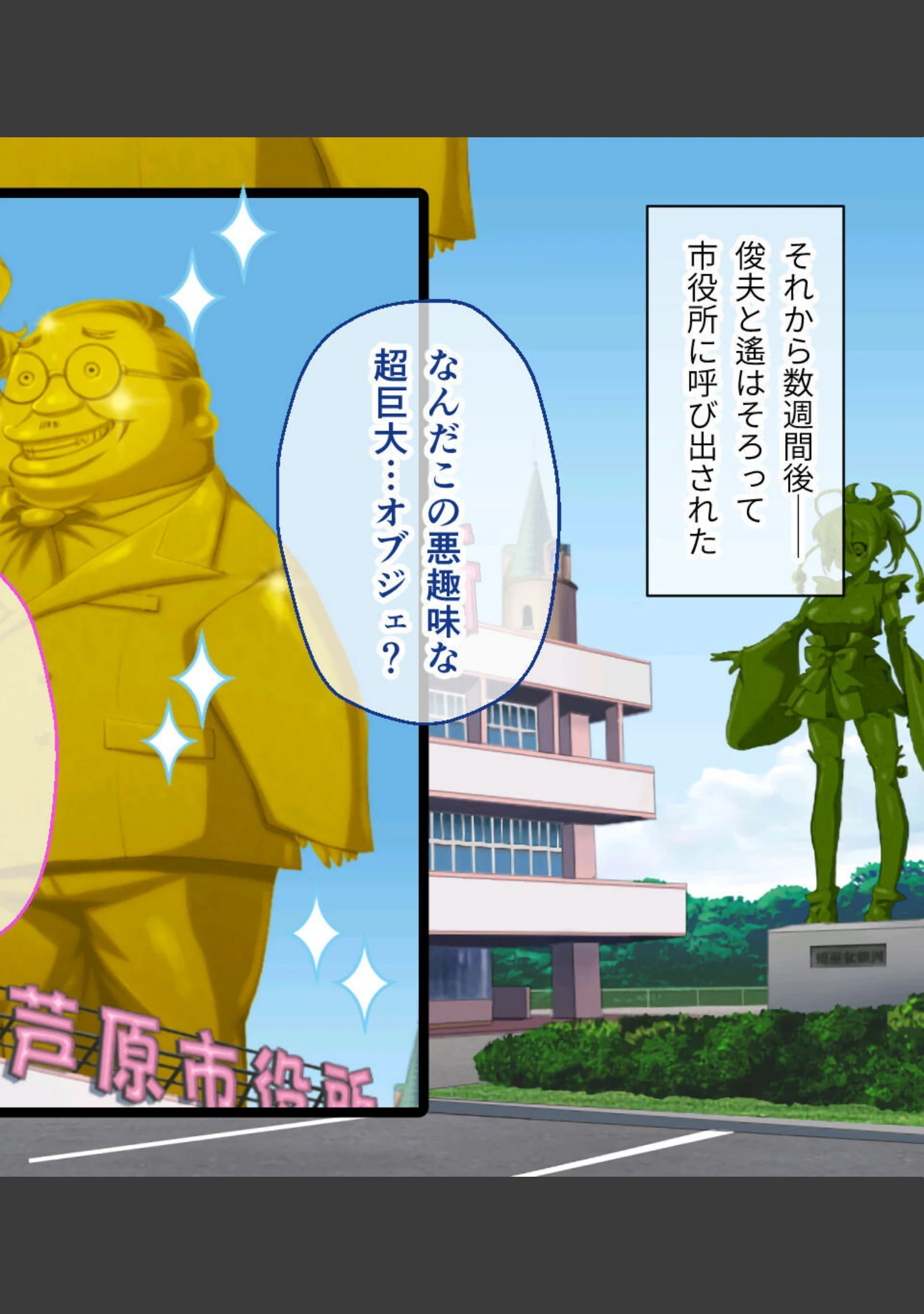 「ガチゆるヒーローバトル 姫巫女銀河」（大人のSEXY絵本） 試し読み 4ページ目