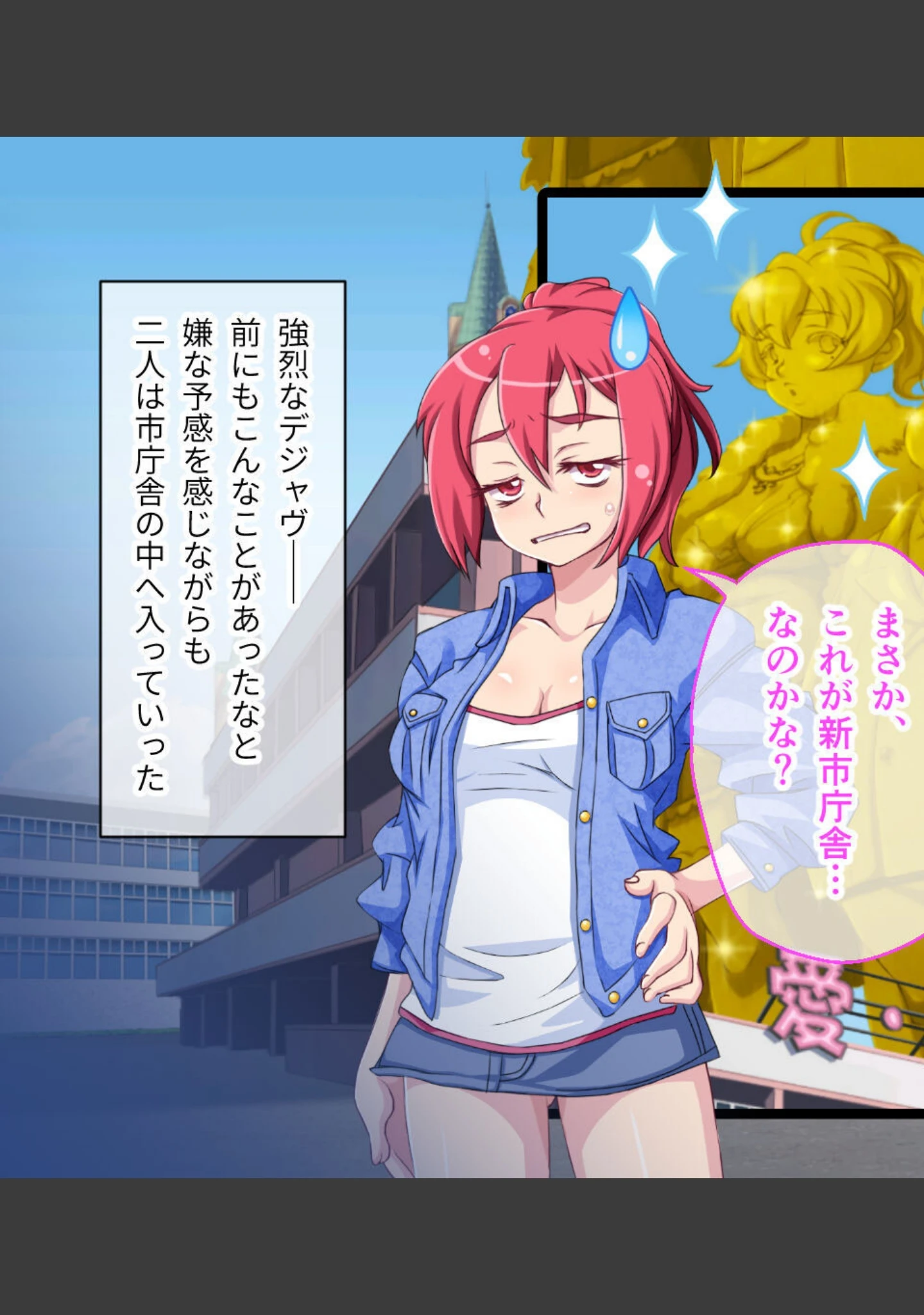 「ガチゆるヒーローバトル 姫巫女銀河」（大人のSEXY絵本） 試し読み 5ページ目