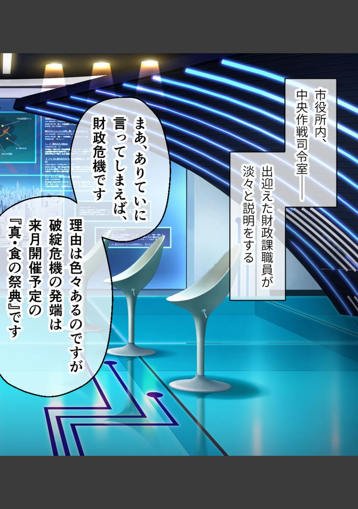 「ガチゆるヒーローバトル 姫巫女銀河」（大人のSEXY絵本） 試し読み 6ページ目