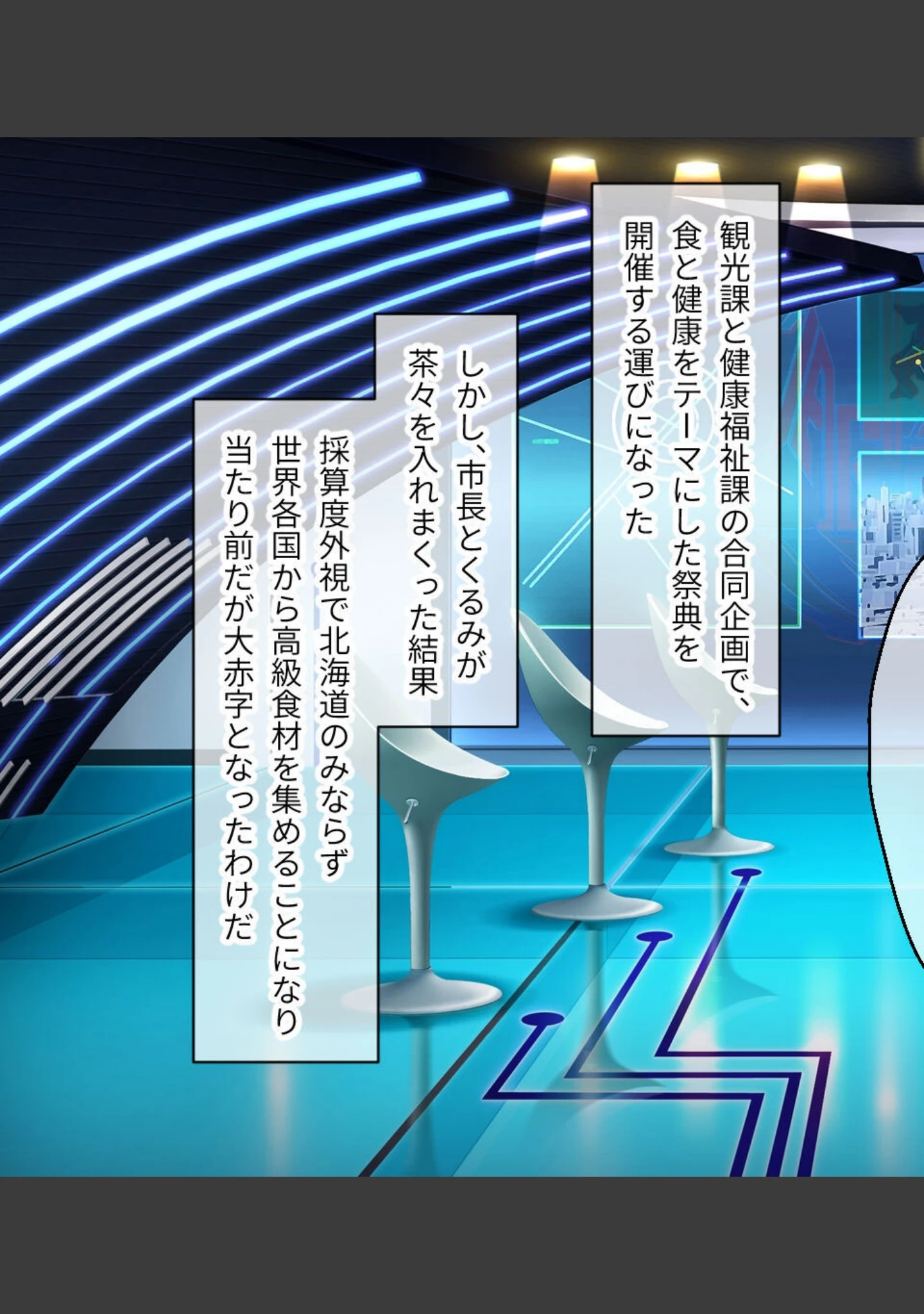 「ガチゆるヒーローバトル 姫巫女銀河」（大人のSEXY絵本） 試し読み 7ページ目
