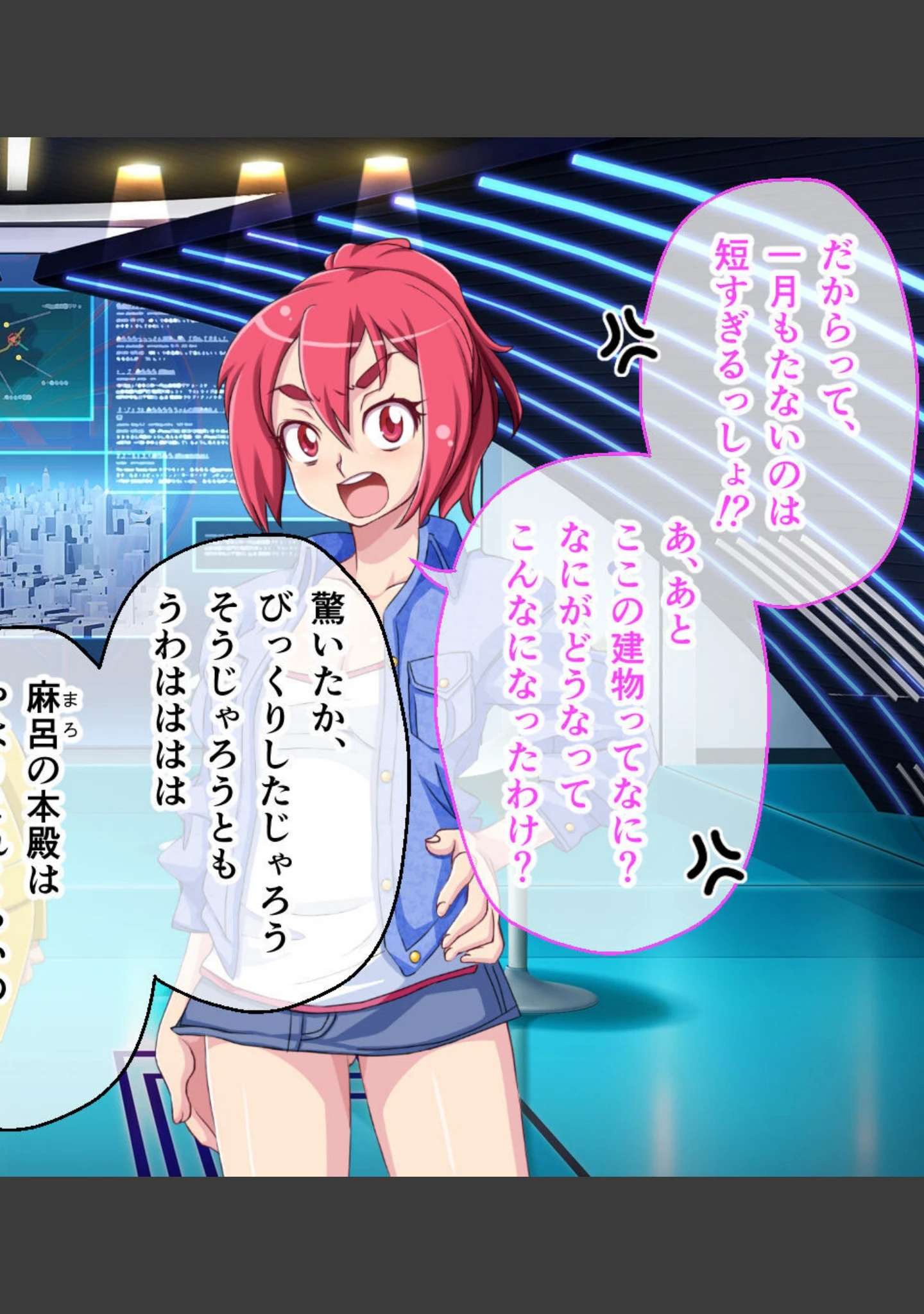 「ガチゆるヒーローバトル 姫巫女銀河」（大人のSEXY絵本） 試し読み 8ページ目