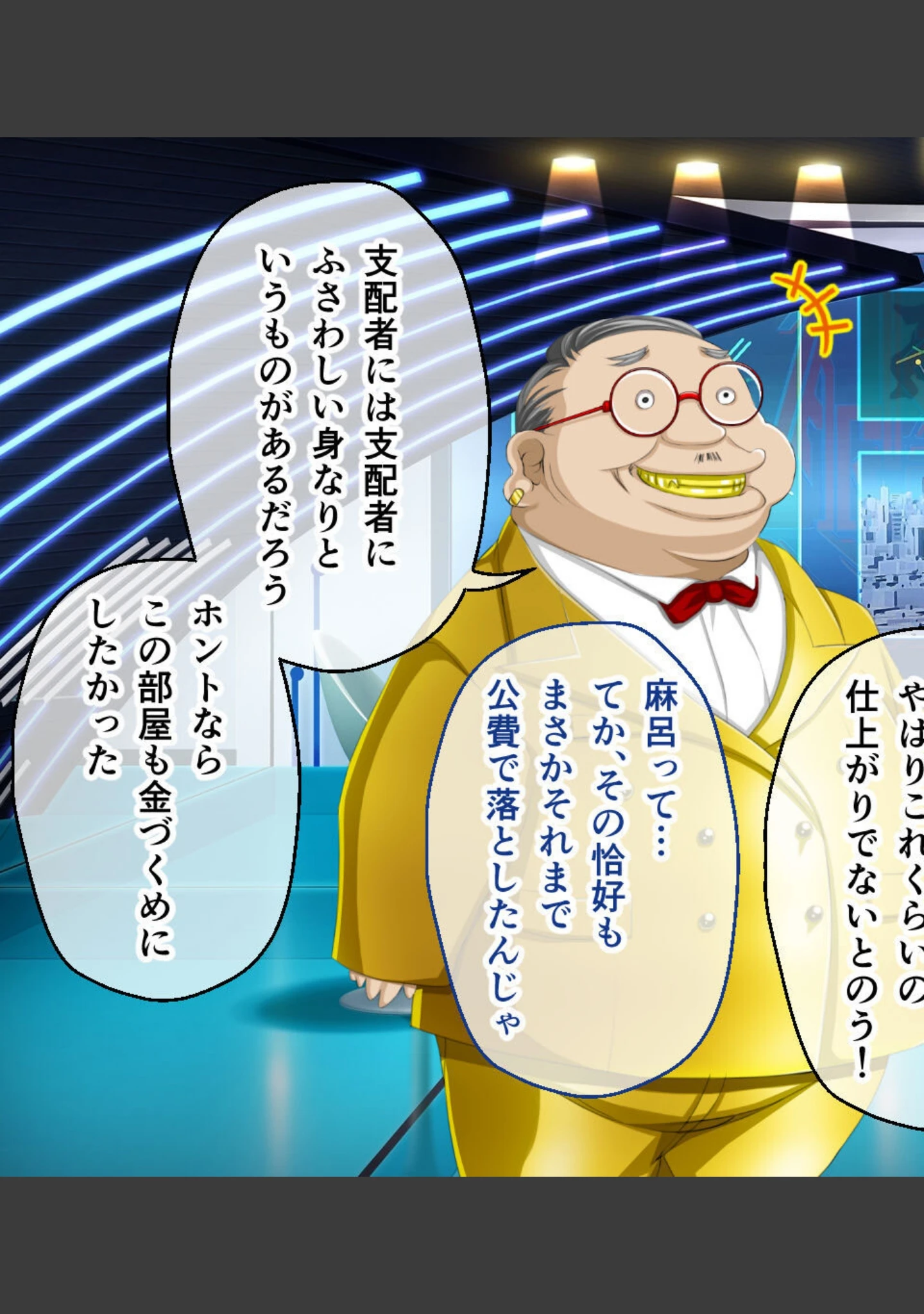 「ガチゆるヒーローバトル 姫巫女銀河」（大人のSEXY絵本） 試し読み 9ページ目