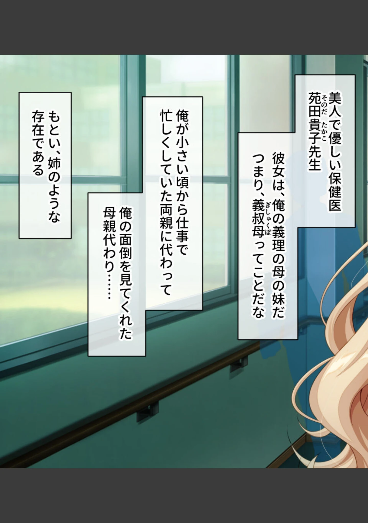 「豊乳ドスケベ保険医のイキすぎ発育調査 〜あんたのハジメテもらってあげる！〜」（大人のSEXY絵本） 試し読み 3ページ目