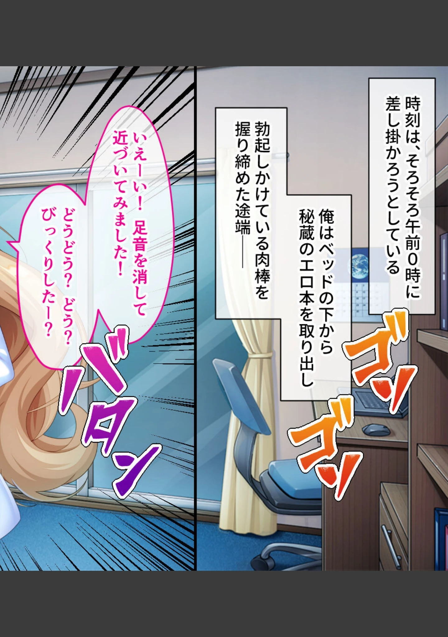 「豊乳ドスケベ保険医のイキすぎ発育調査 〜あんたのハジメテもらってあげる！〜」（大人のSEXY絵本） 試し読み 6ページ目