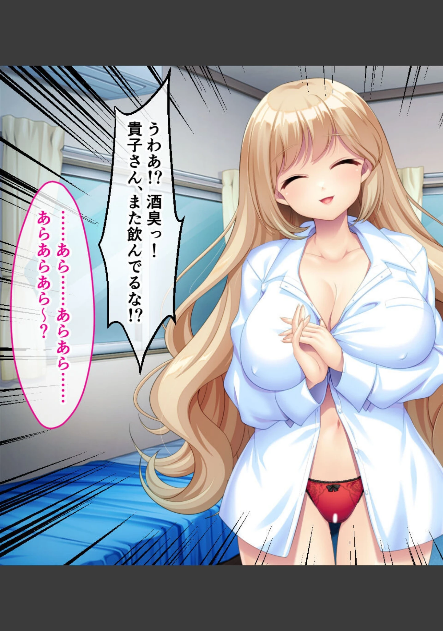 「豊乳ドスケベ保険医のイキすぎ発育調査 〜あんたのハジメテもらってあげる！〜」（大人のSEXY絵本） 試し読み 7ページ目