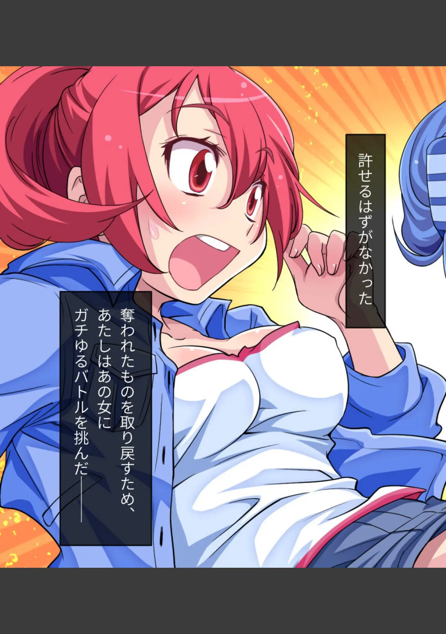 「激情版！？ガチゆるヒーローバトル カムイッコたん 〜最強の負けヒロイン復活！？ 悲劇のつるぺた娘、エッチに活躍！〜」（大人のSEXY絵本） 試し読み 11ページ目