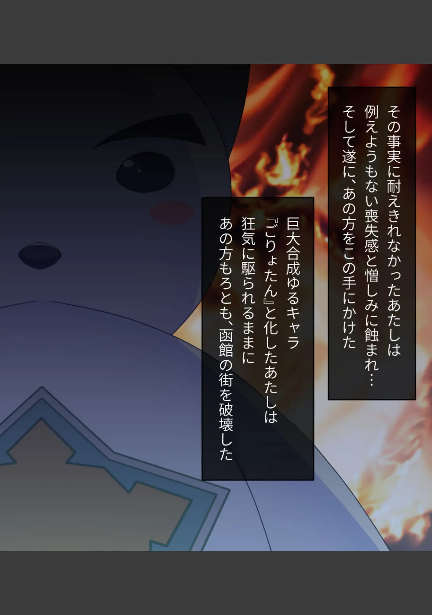 「激情版！？ガチゆるヒーローバトル カムイッコたん 〜最強の負けヒロイン復活！？ 悲劇のつるぺた娘、エッチに活躍！〜」（大人のSEXY絵本） 試し読み 14ページ目