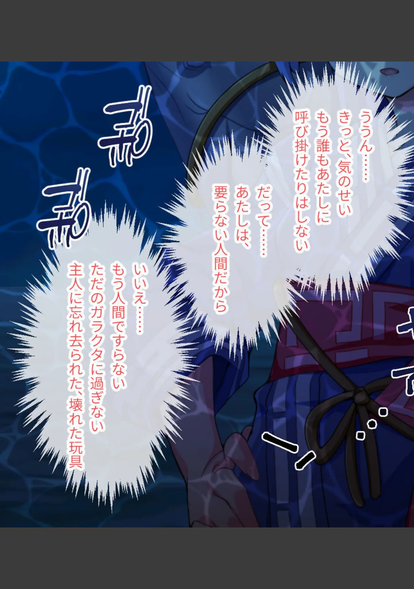 「激情版！？ガチゆるヒーローバトル カムイッコたん 〜最強の負けヒロイン復活！？ 悲劇のつるぺた娘、エッチに活躍！〜」（大人のSEXY絵本） 試し読み 3ページ目