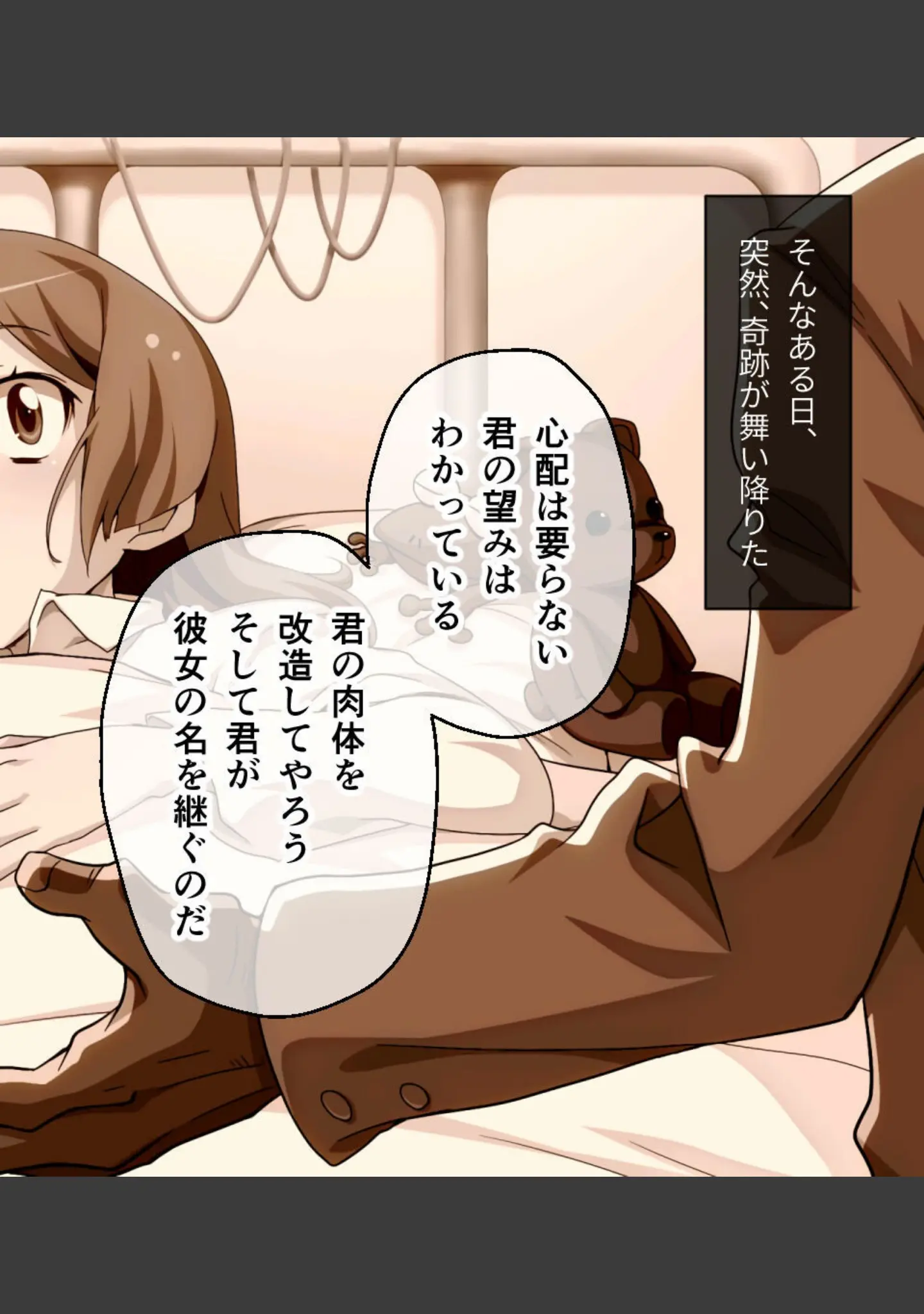 「激情版！？ガチゆるヒーローバトル カムイッコたん 〜最強の負けヒロイン復活！？ 悲劇のつるぺた娘、エッチに活躍！〜」（大人のSEXY絵本） 試し読み 6ページ目