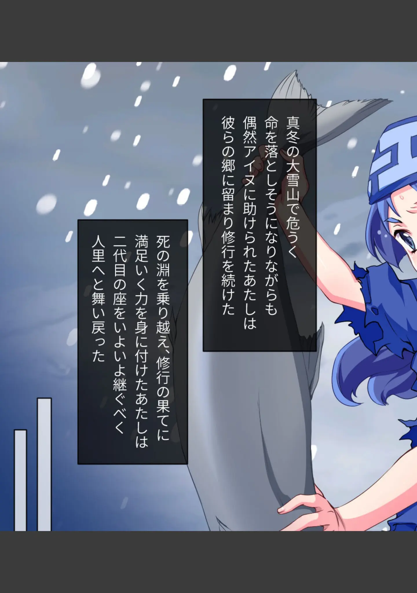 「激情版！？ガチゆるヒーローバトル カムイッコたん 〜最強の負けヒロイン復活！？ 悲劇のつるぺた娘、エッチに活躍！〜」（大人のSEXY絵本） 試し読み 9ページ目