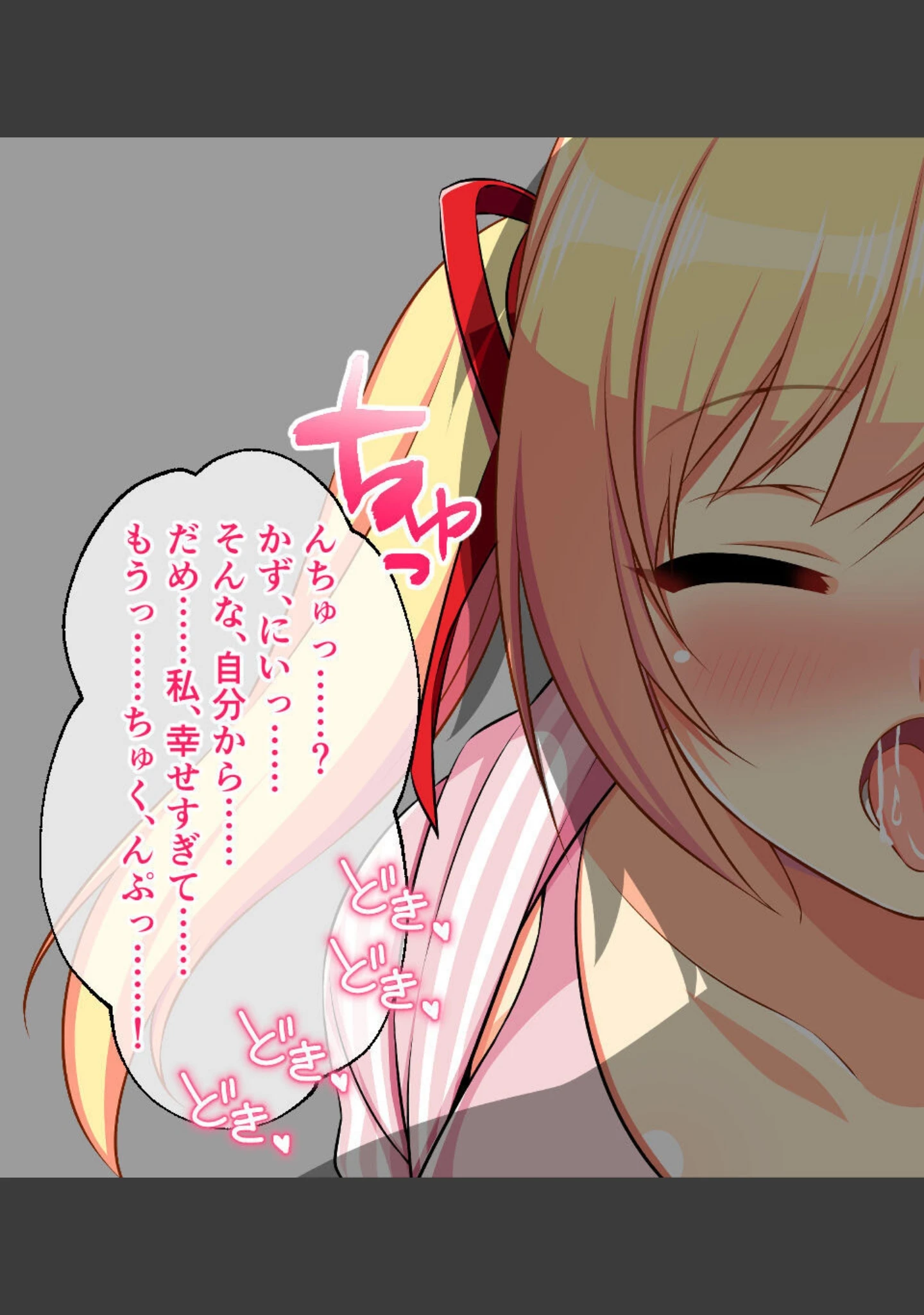 「寝取られ義妹千佳 〜ツンデレな義妹が自分の知らないうちに寝取られる〜」（大人のSEXY絵本） 試し読み 11ページ目