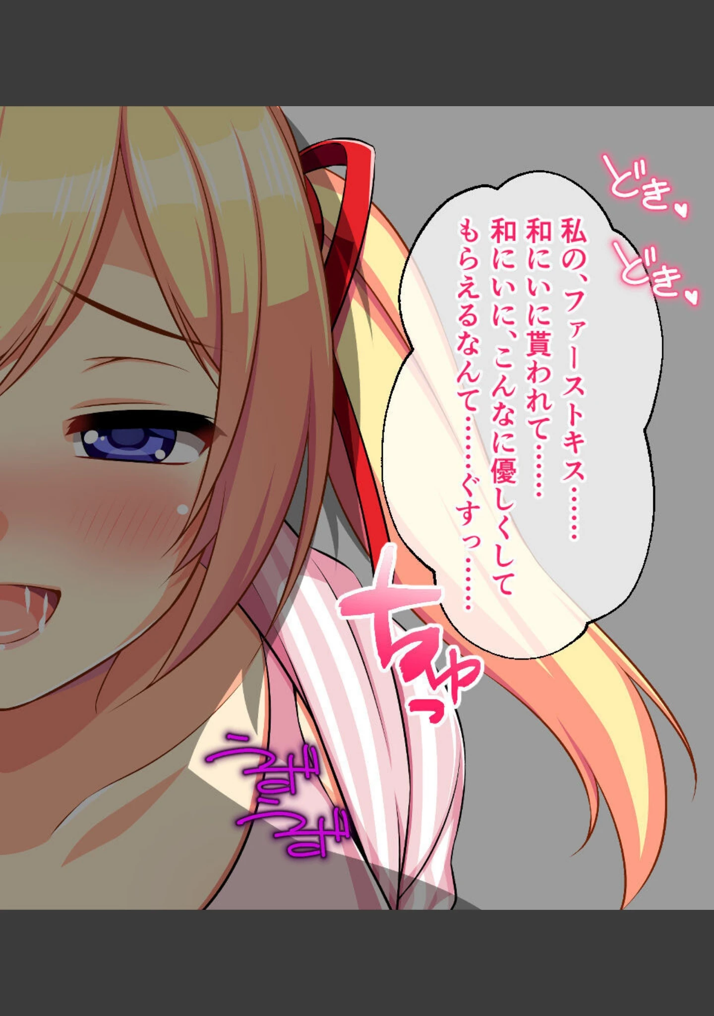 「寝取られ義妹千佳 〜ツンデレな義妹が自分の知らないうちに寝取られる〜」（大人のSEXY絵本） 試し読み 12ページ目