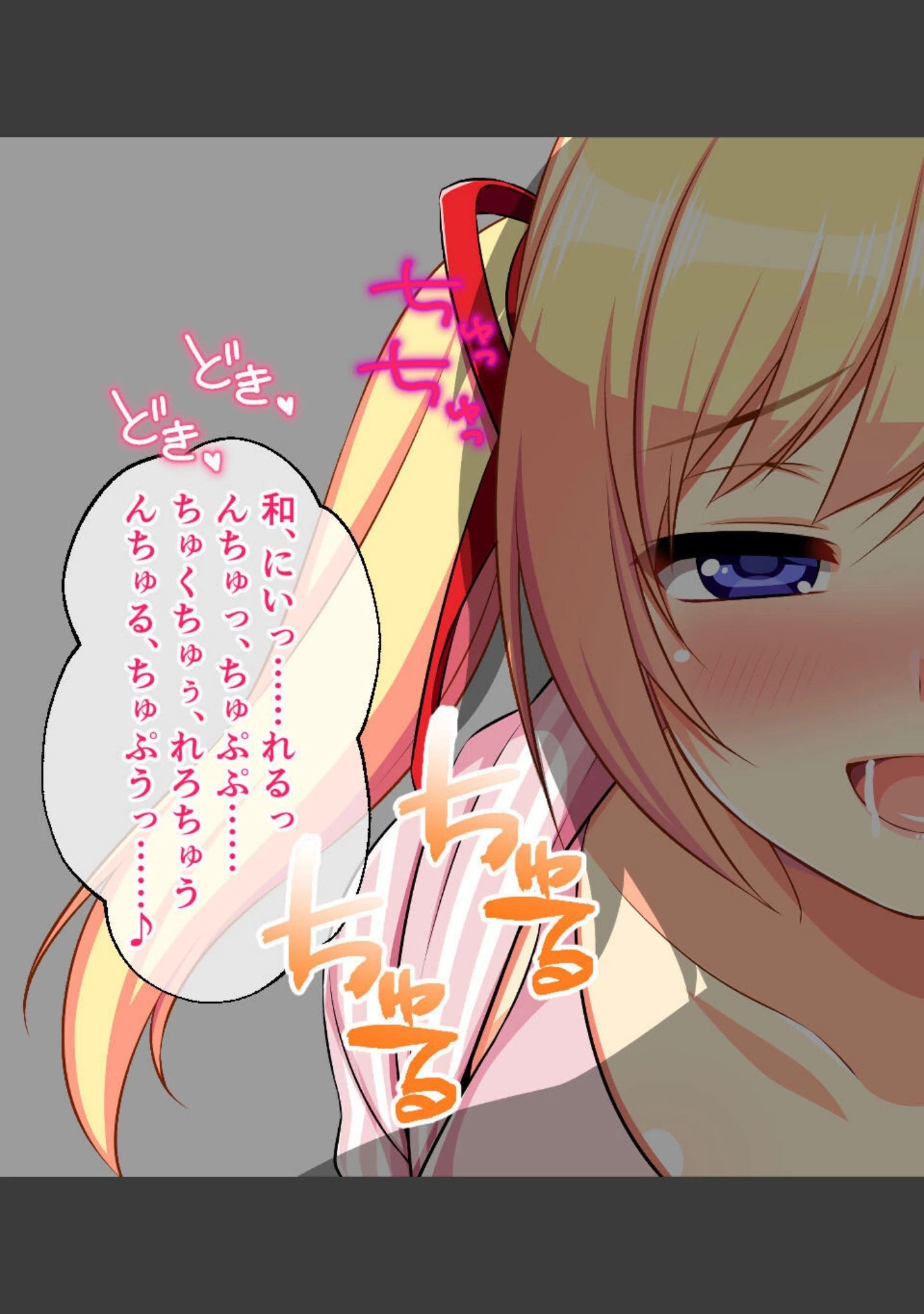 「寝取られ義妹千佳 〜ツンデレな義妹が自分の知らないうちに寝取られる〜」（大人のSEXY絵本） 試し読み 13ページ目