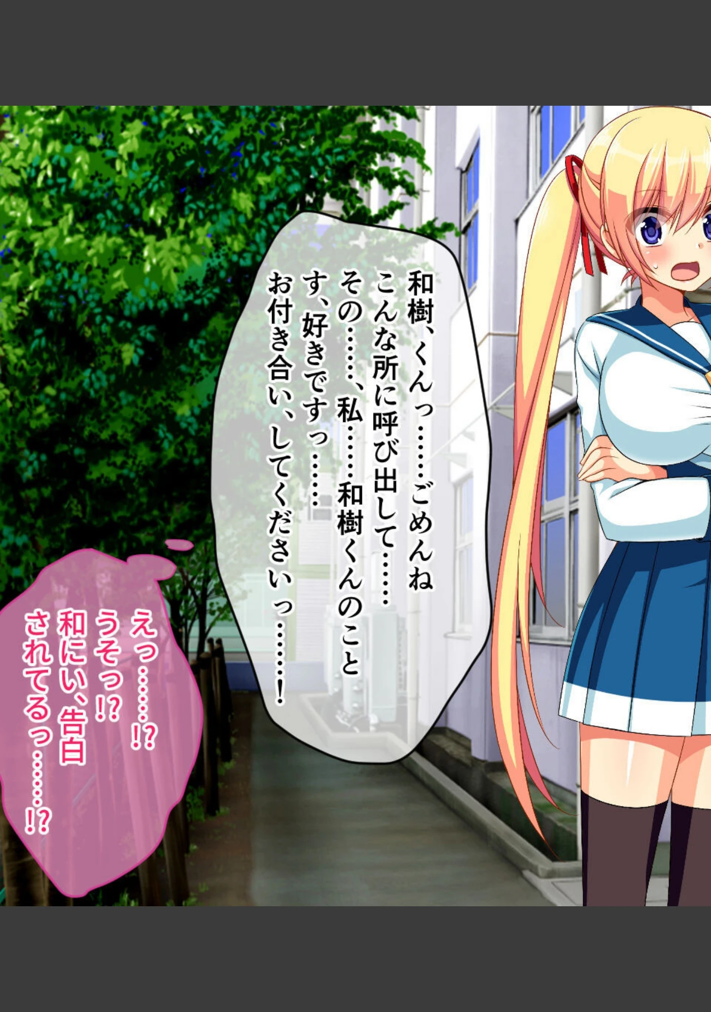 「寝取られ義妹千佳 〜ツンデレな義妹が自分の知らないうちに寝取られる〜」（大人のSEXY絵本） 試し読み 3ページ目