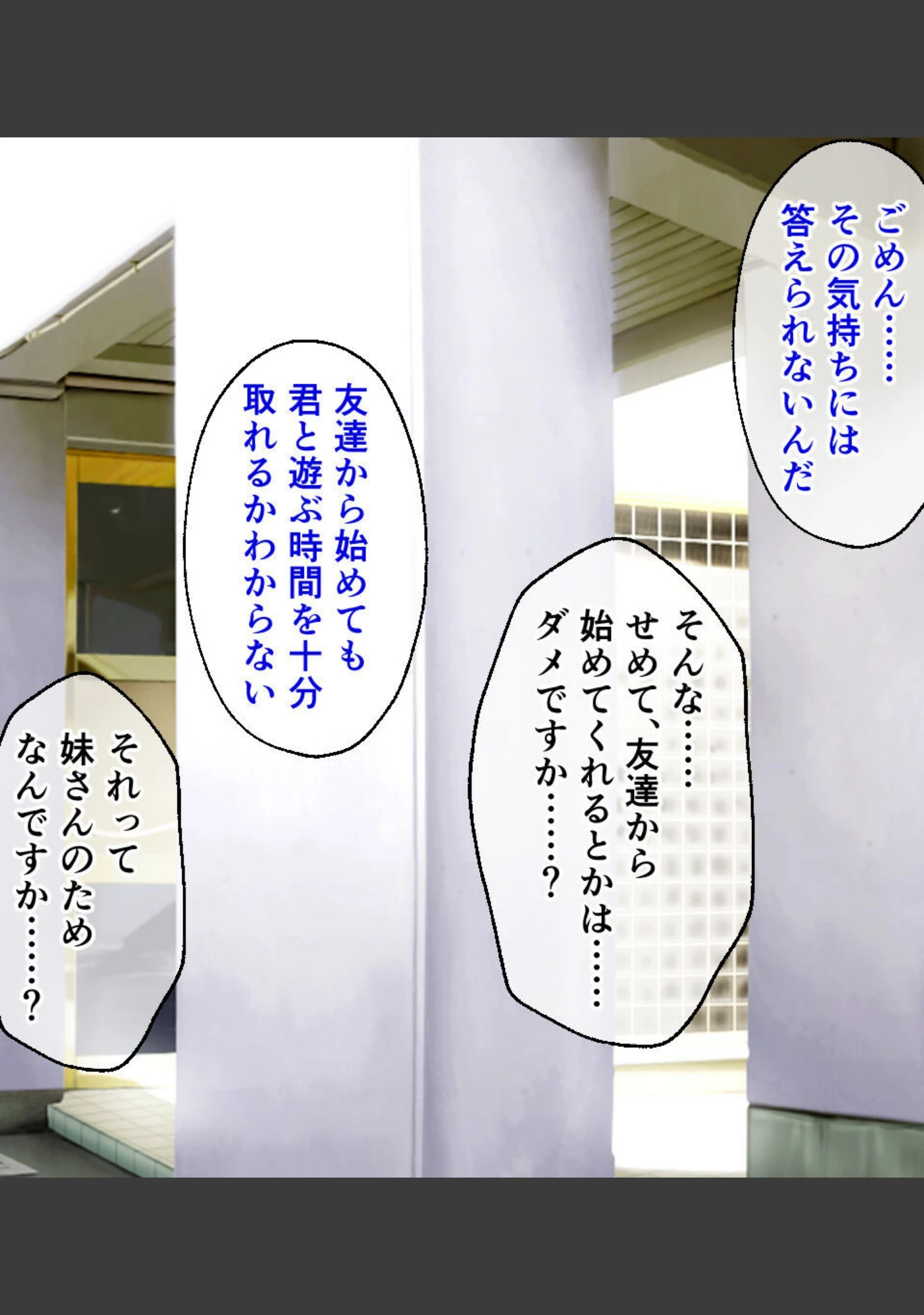 「寝取られ義妹千佳 〜ツンデレな義妹が自分の知らないうちに寝取られる〜」（大人のSEXY絵本） 試し読み 4ページ目