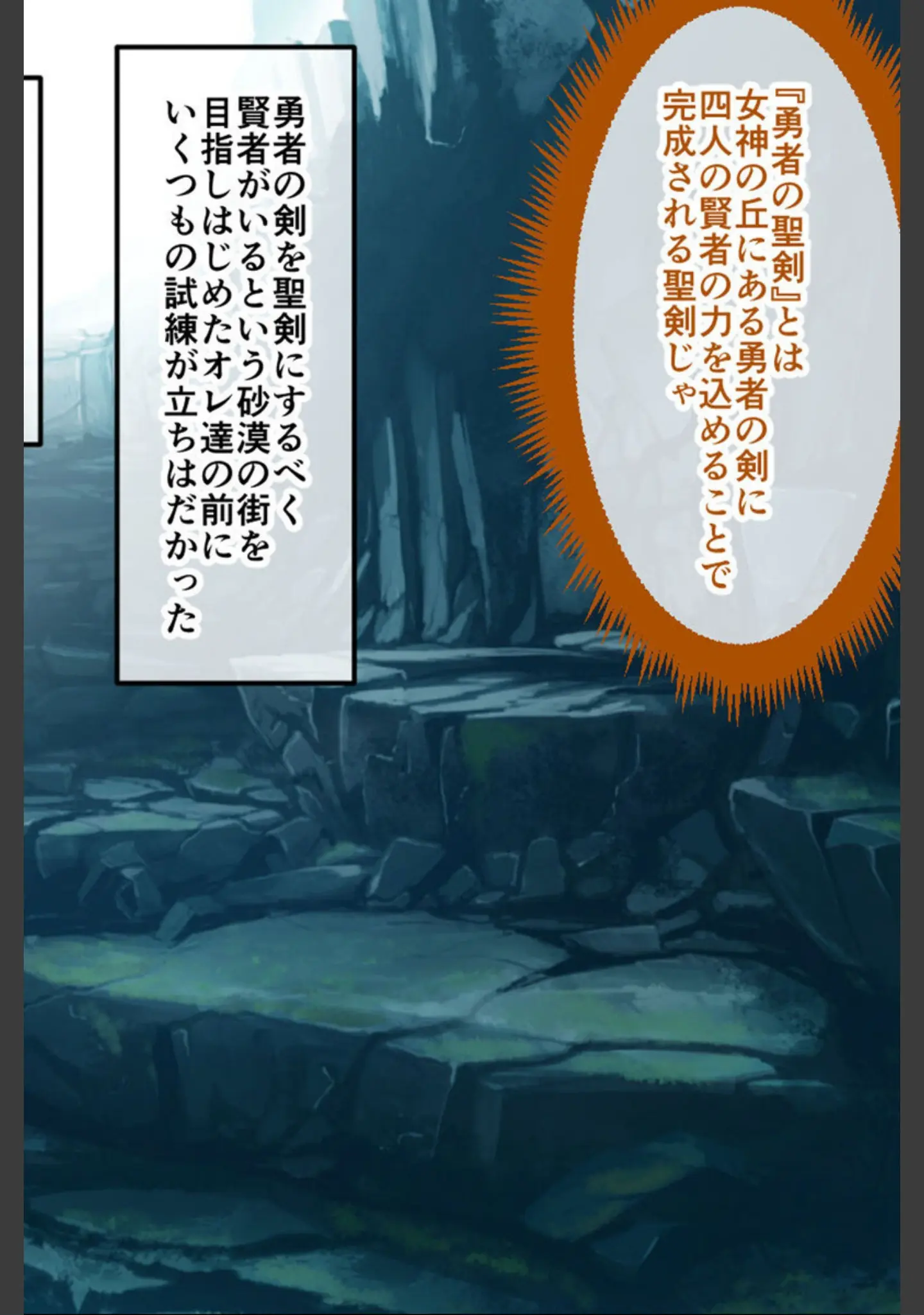 「人格排泄勇者シルヴィのやり直し 総集編 〜矯正タイムリープ！ クズ雌勇者が巡るどすけべ冒険譚〜」（大人のSEXY絵本） 試し読み 11ページ目