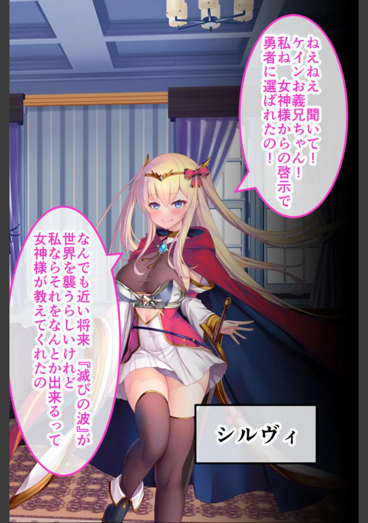 「人格排泄勇者シルヴィのやり直し 総集編 〜矯正タイムリープ！ クズ雌勇者が巡るどすけべ冒険譚〜」（大人のSEXY絵本） 試し読み 3ページ目