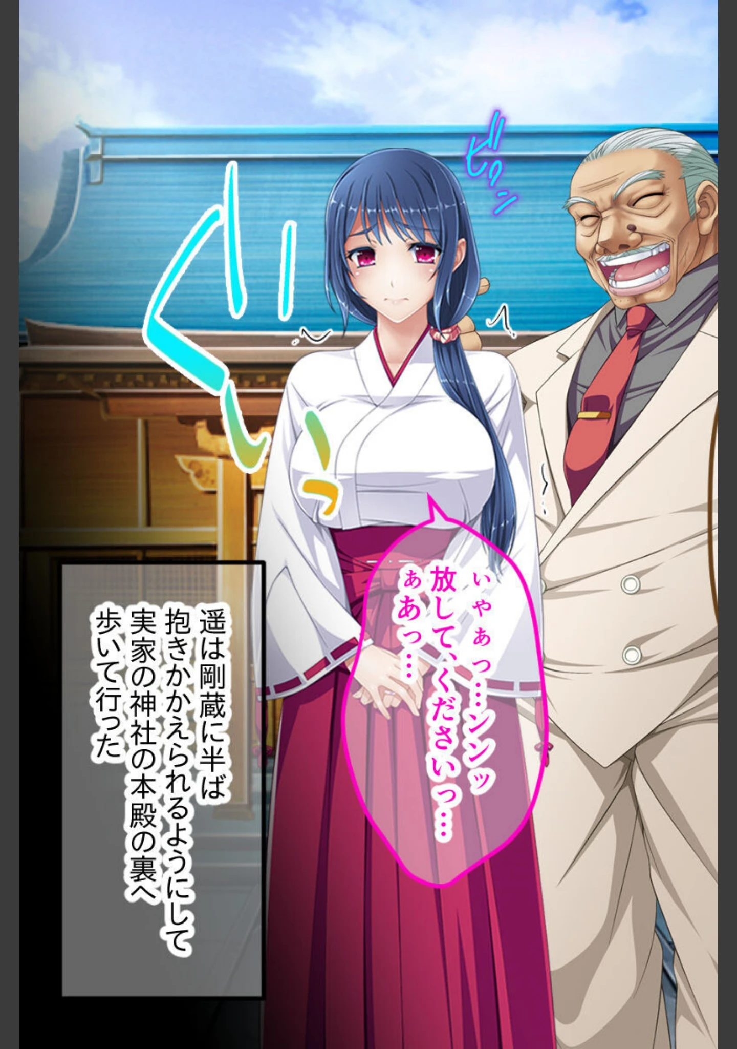 「今夜、お義父様に抱かれます… CGノベル版」（大人のSEXY絵本） 試し読み 3ページ目