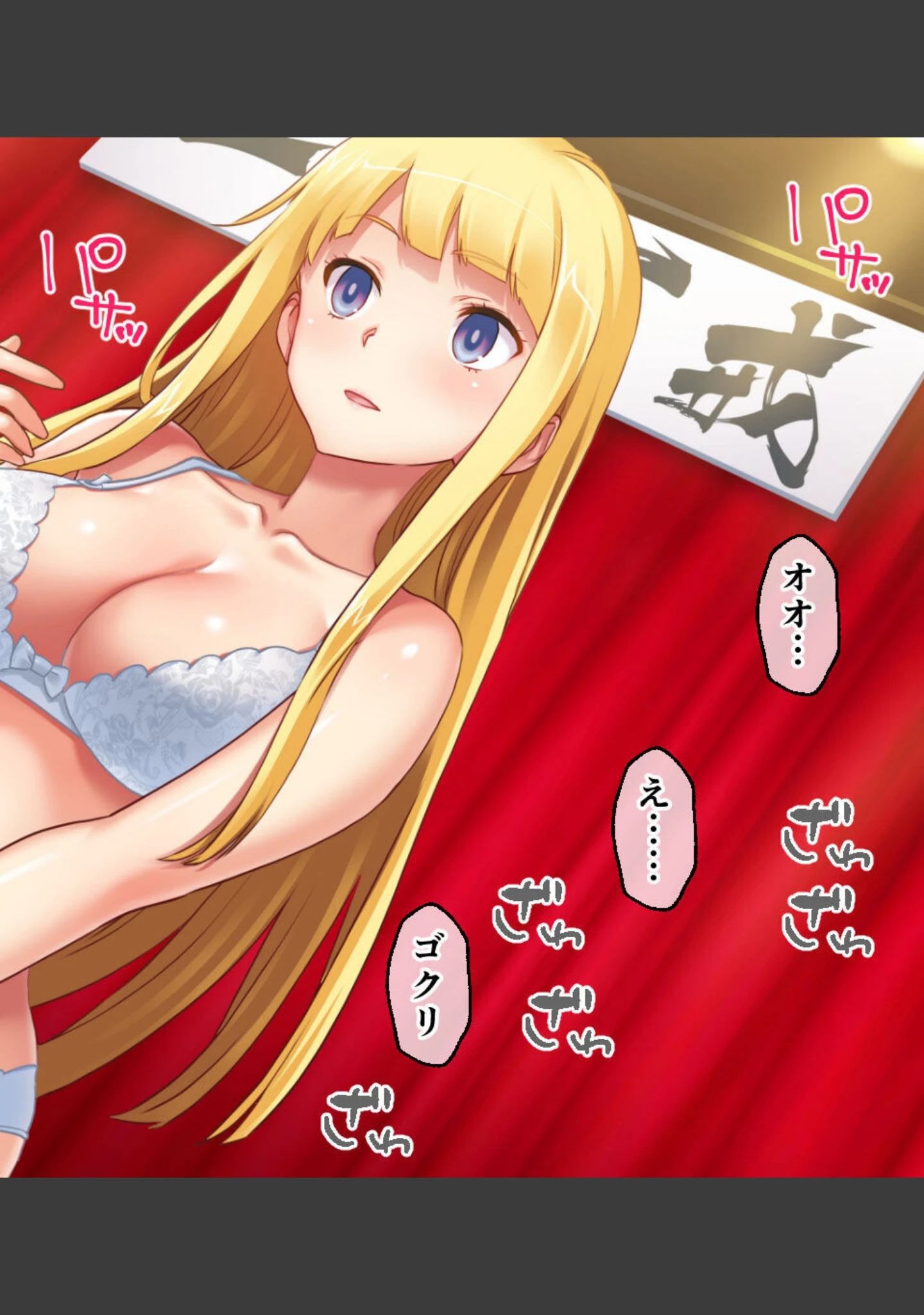 「サイミンアプリ CGノベル版 特典付きコンプリートパック」（大人のSEXY絵本） 試し読み 11ページ目