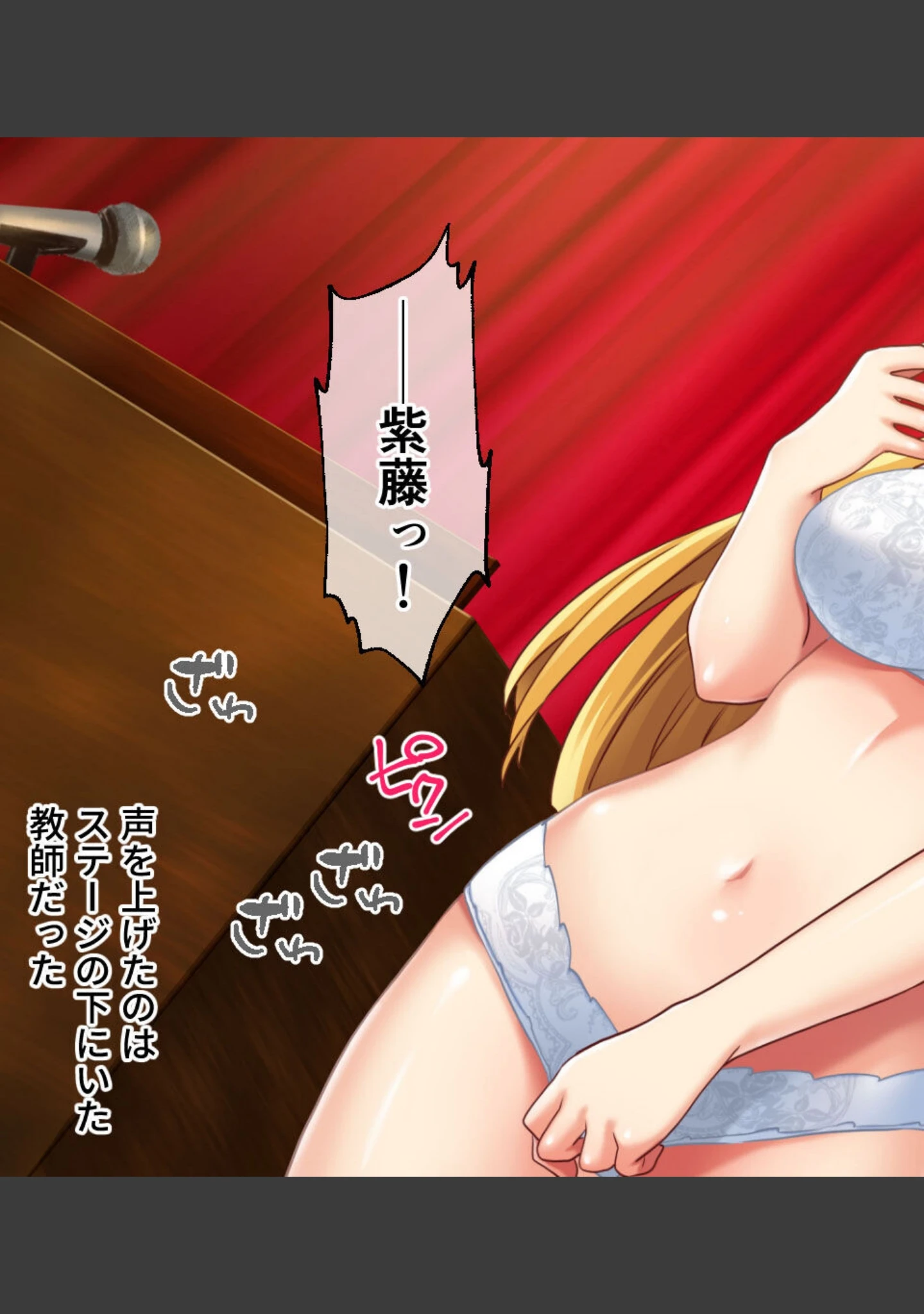「サイミンアプリ CGノベル版 特典付きコンプリートパック」（大人のSEXY絵本） 試し読み 12ページ目