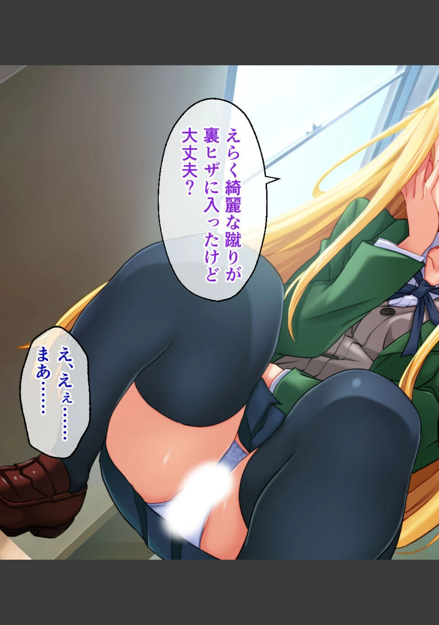 「サイミンアプリ CGノベル版 特典付きコンプリートパック」（大人のSEXY絵本） 試し読み 4ページ目