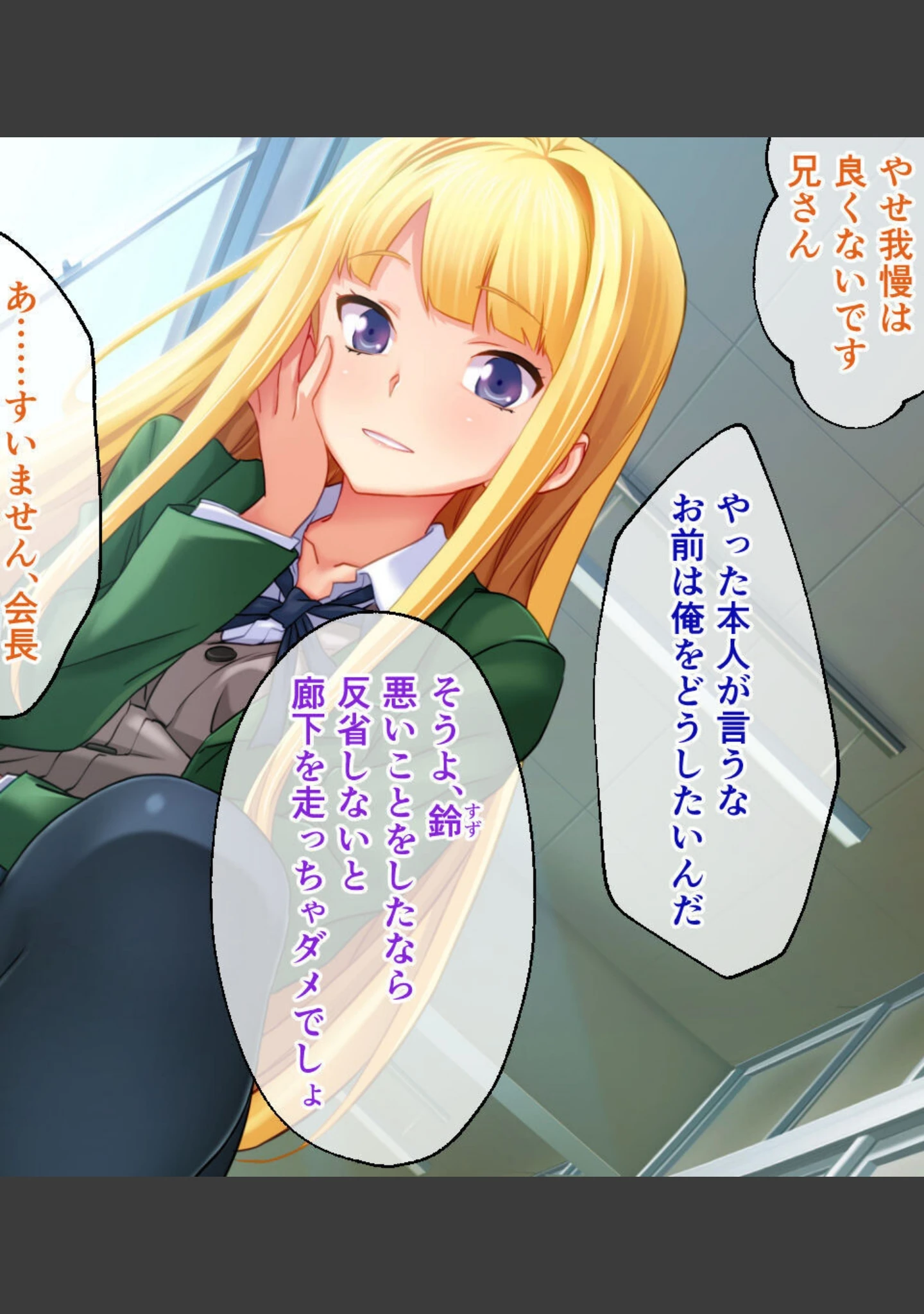 「サイミンアプリ CGノベル版 特典付きコンプリートパック」（大人のSEXY絵本） 試し読み 5ページ目